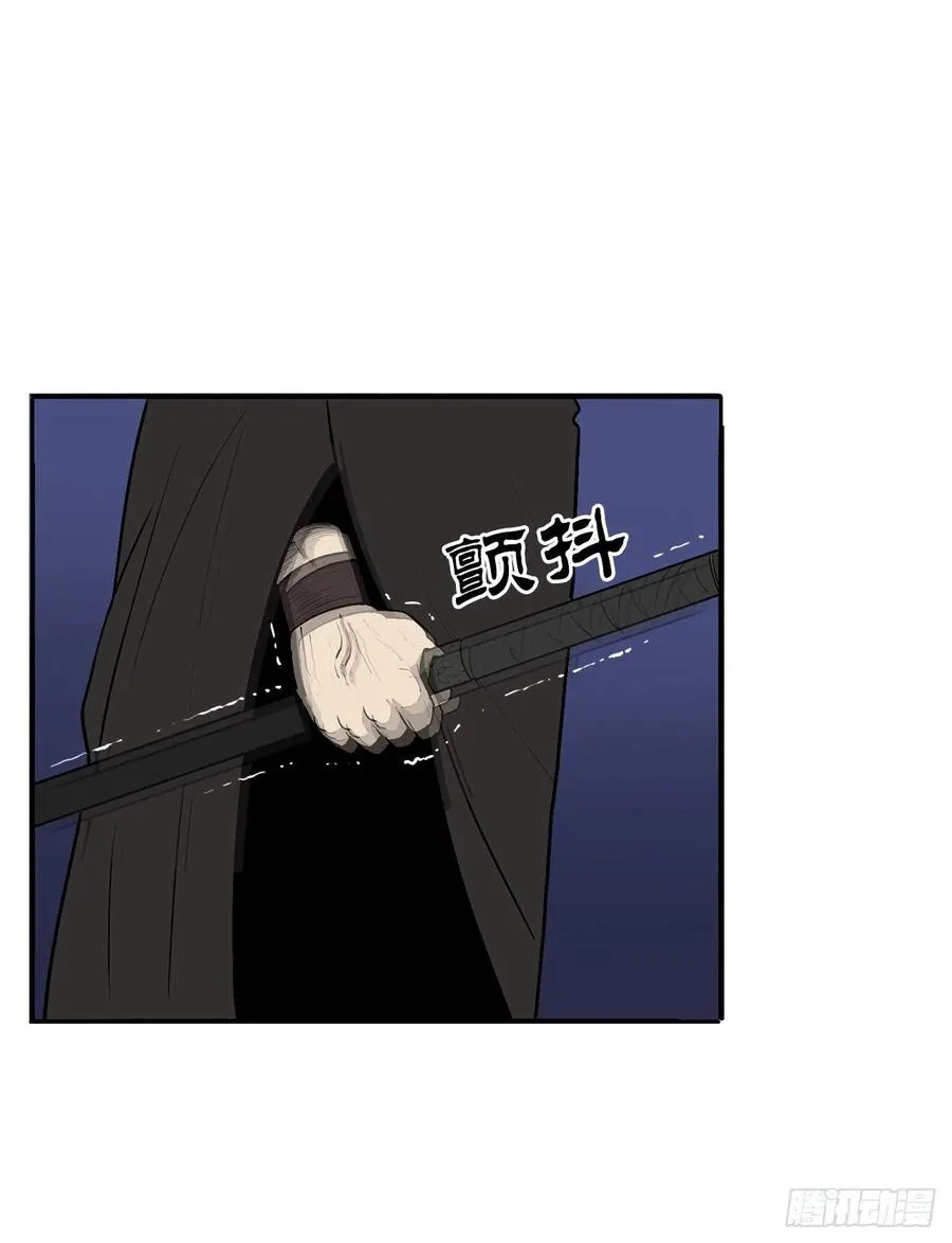 85.西门华出山 第59页