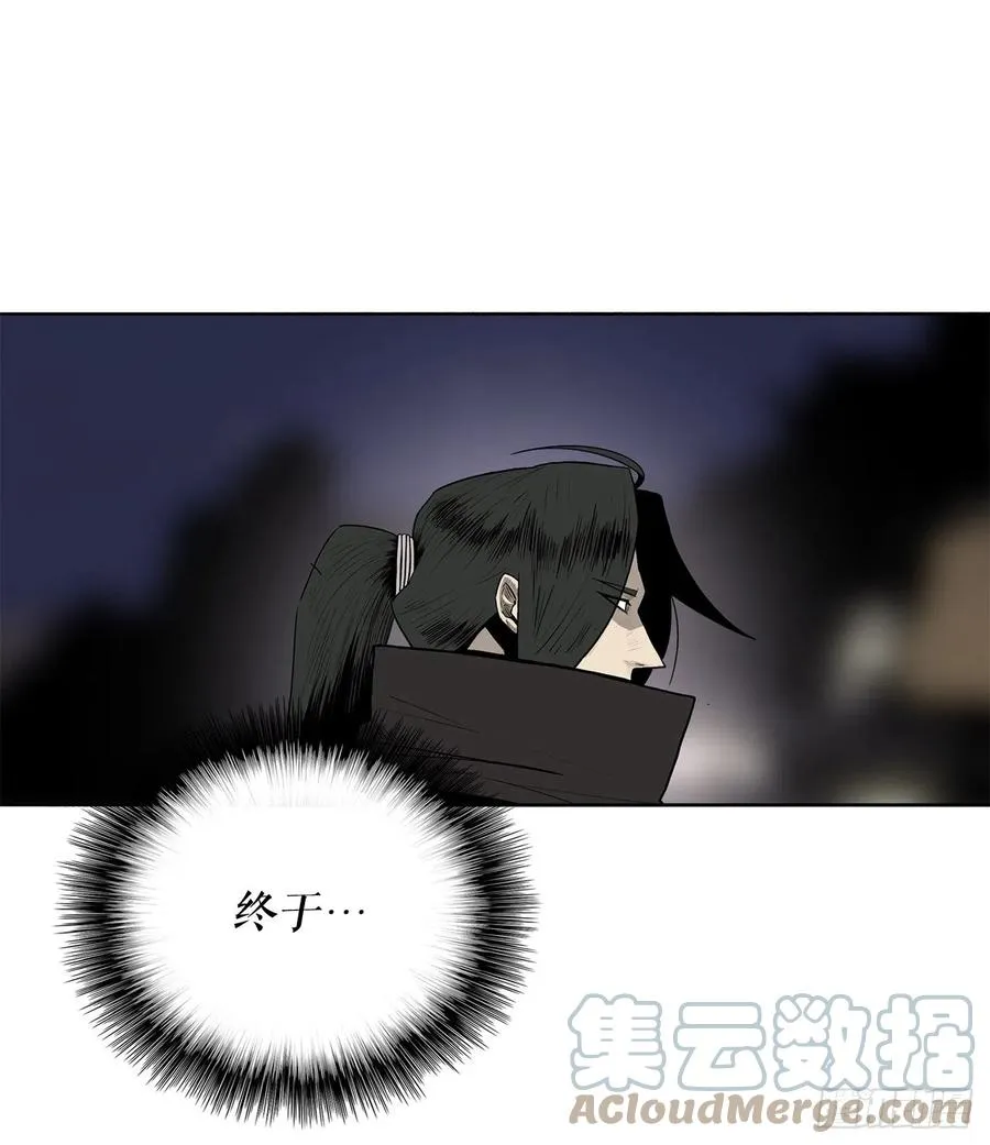 85.西门华出山 第61页