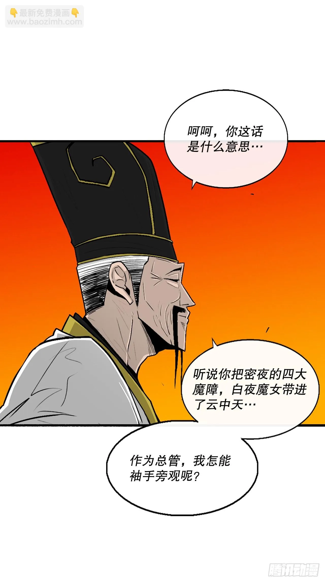 118.开战 第3页