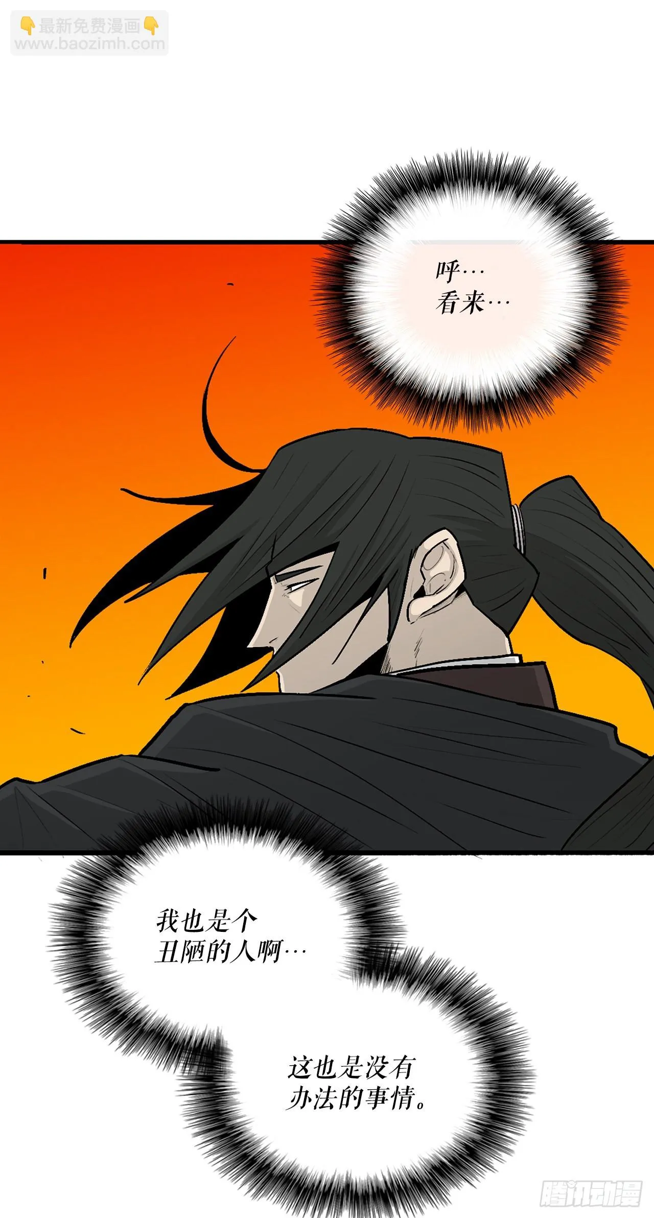 118.开战 第4页