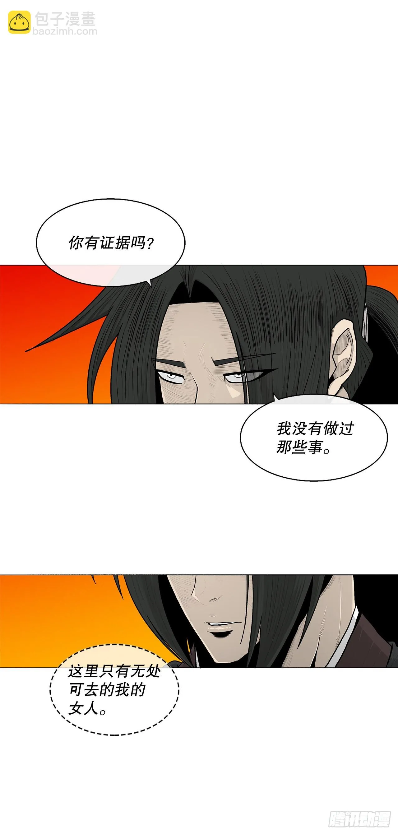 118.开战 第5页