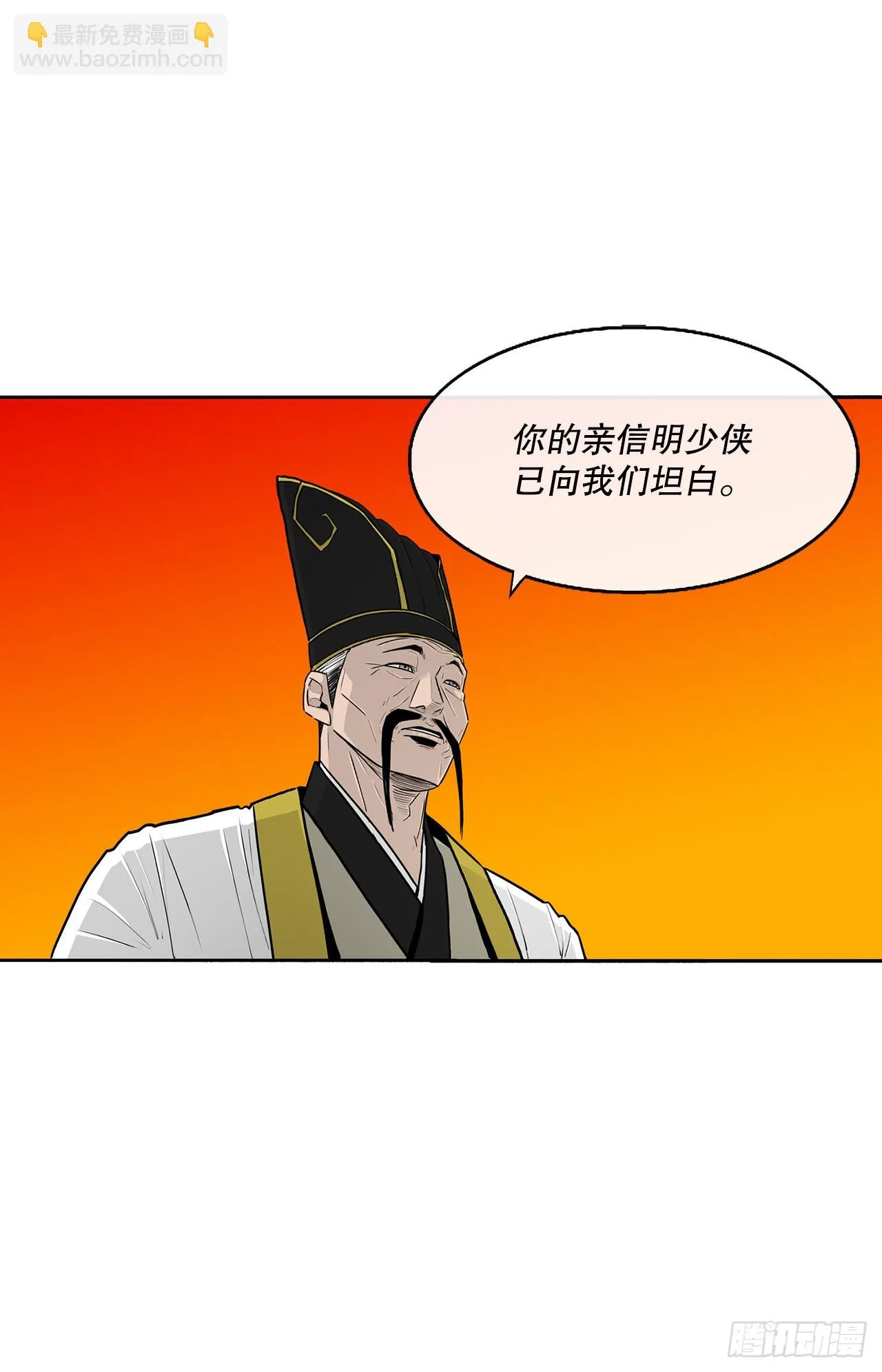 118.开战 第6页