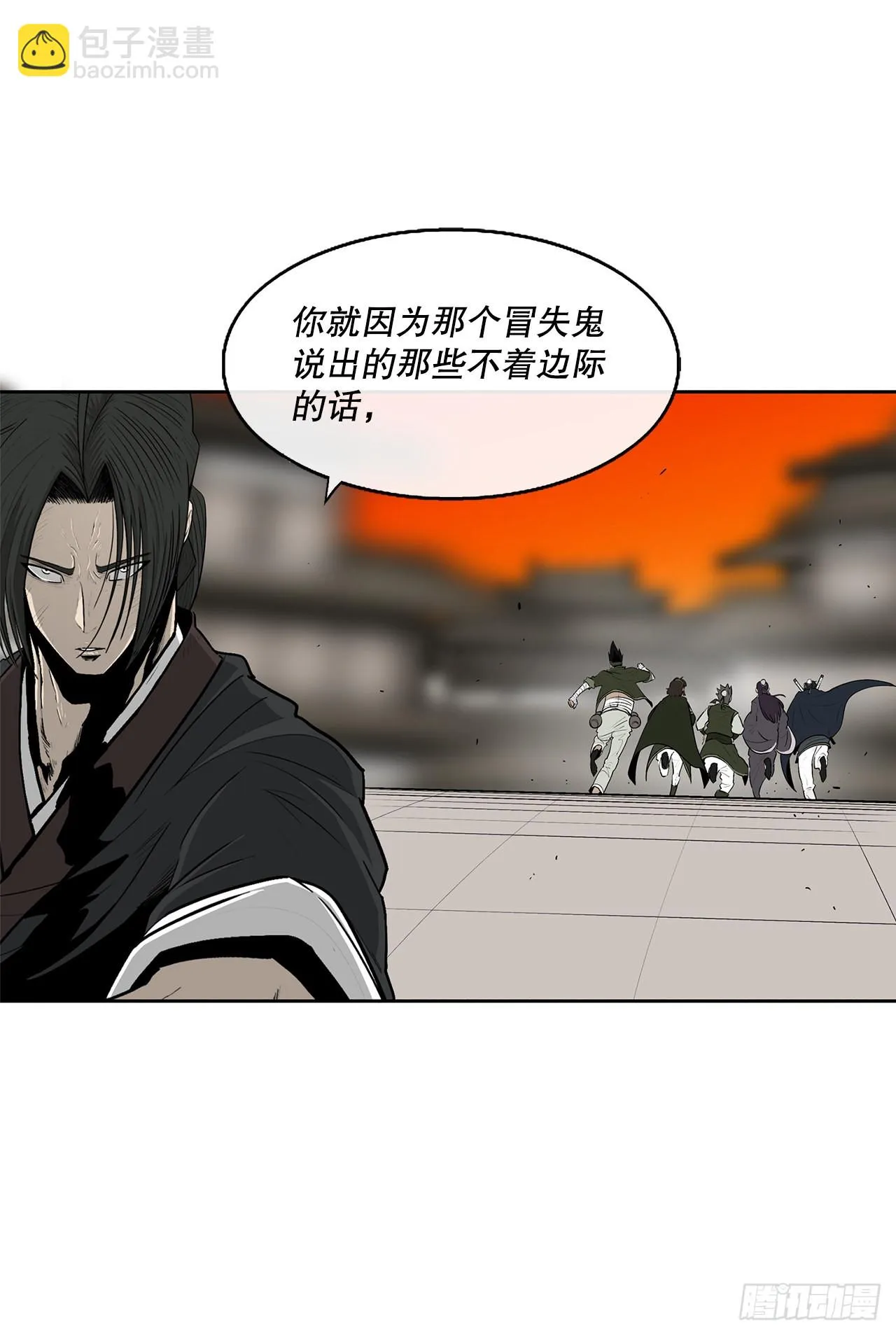 118.开战 第7页