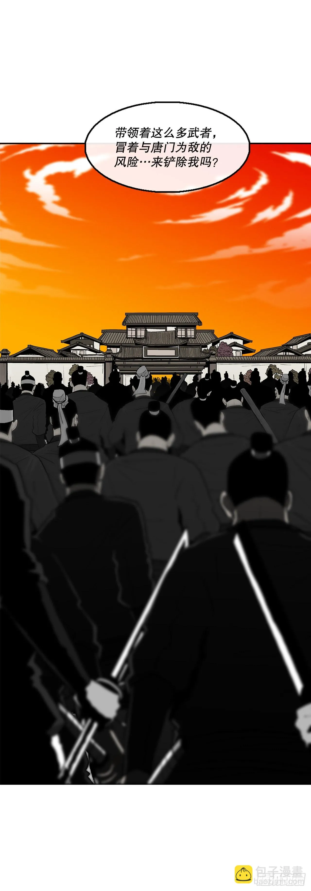 118.开战 第8页