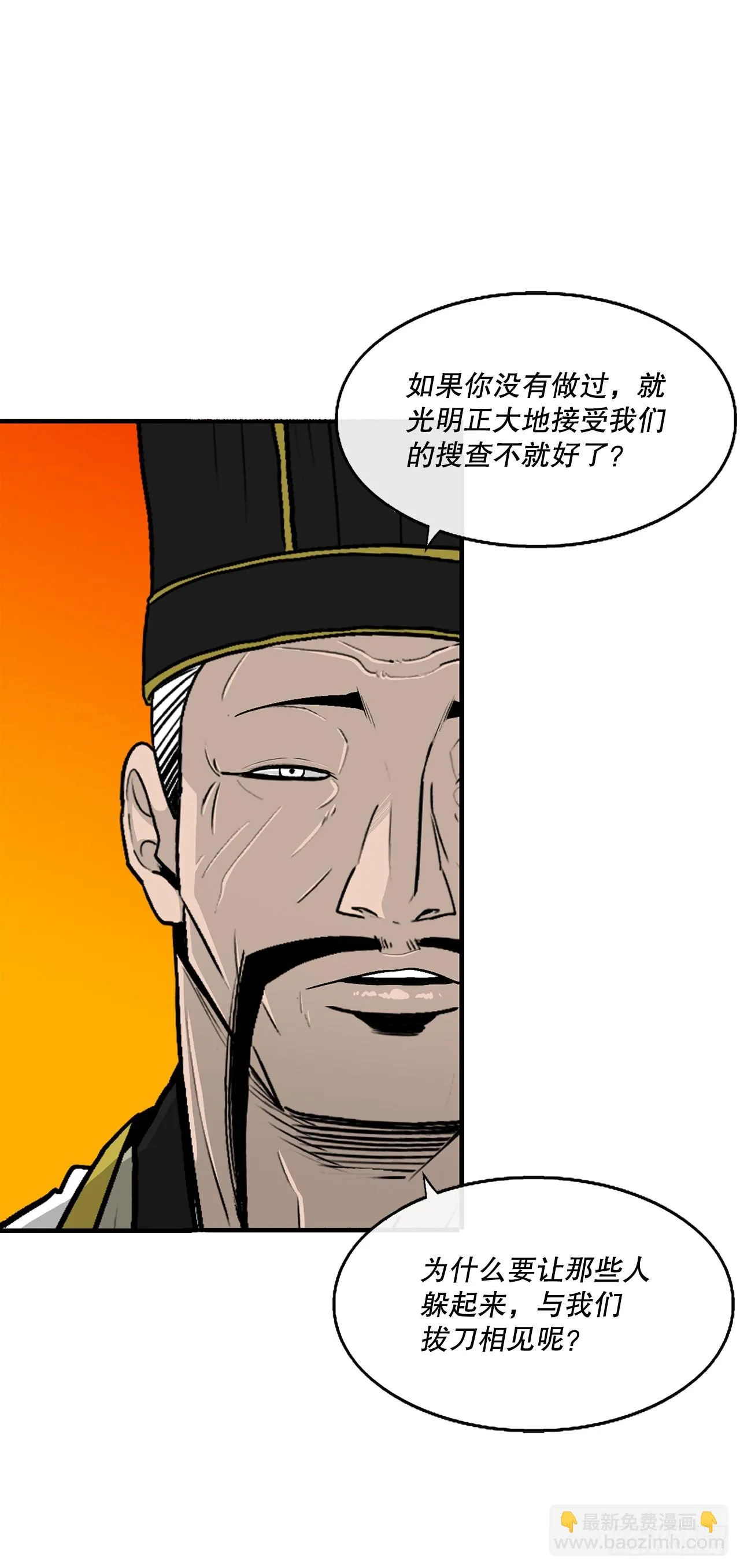 118.开战 第9页