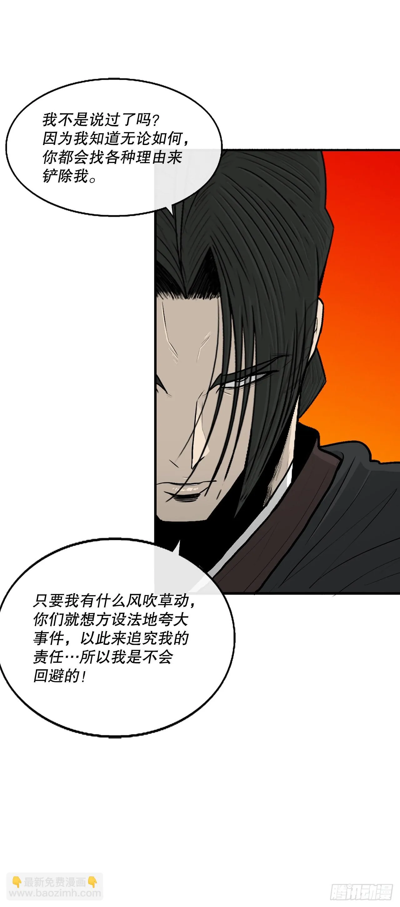 118.开战 第10页
