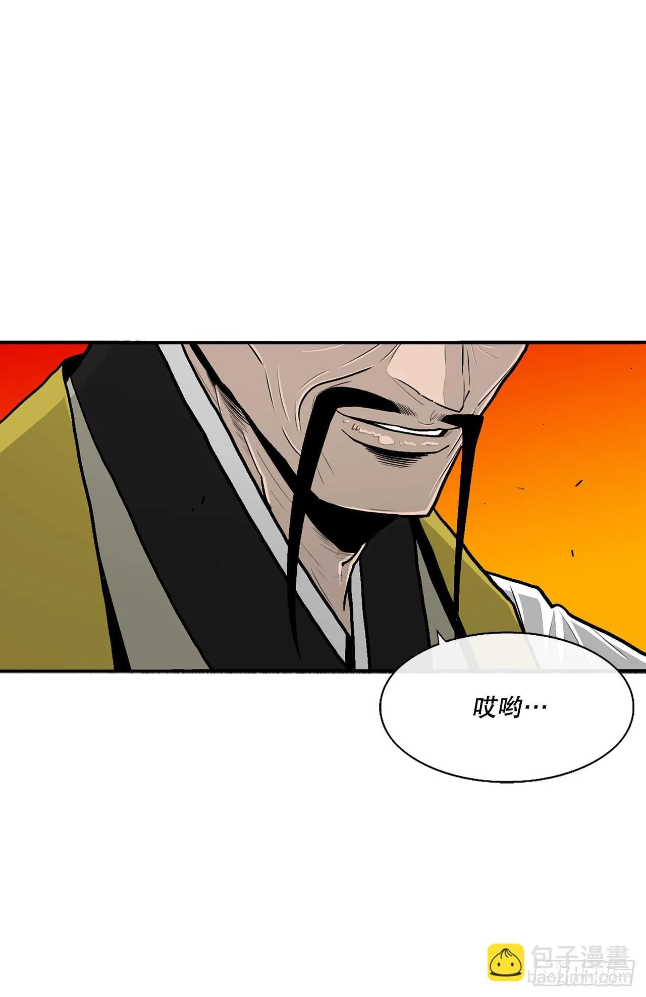 118.开战 第11页