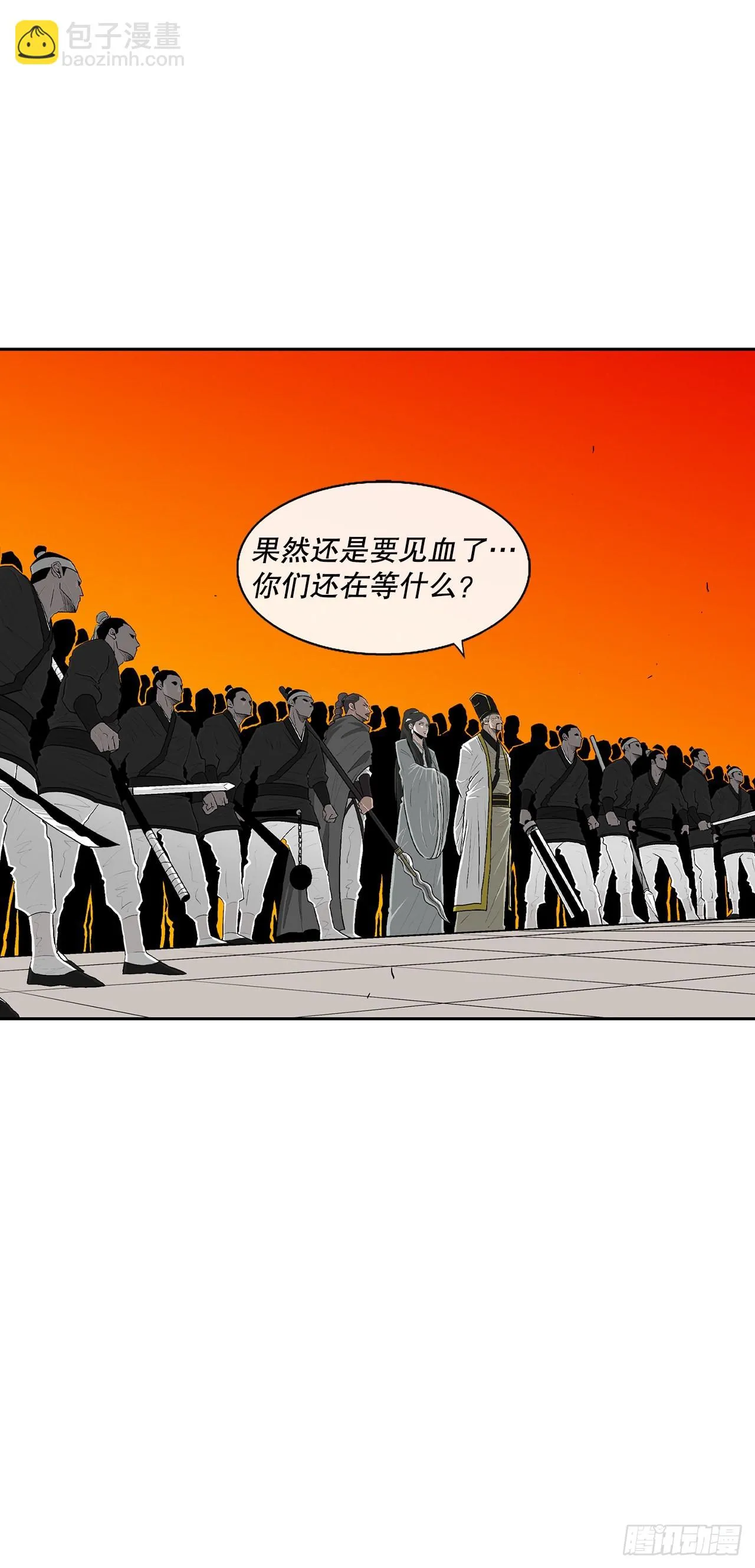 118.开战 第12页