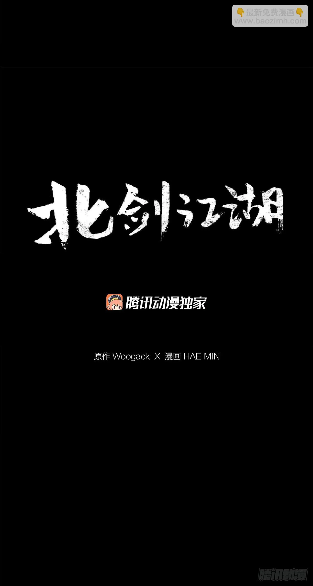 118.开战 第14页