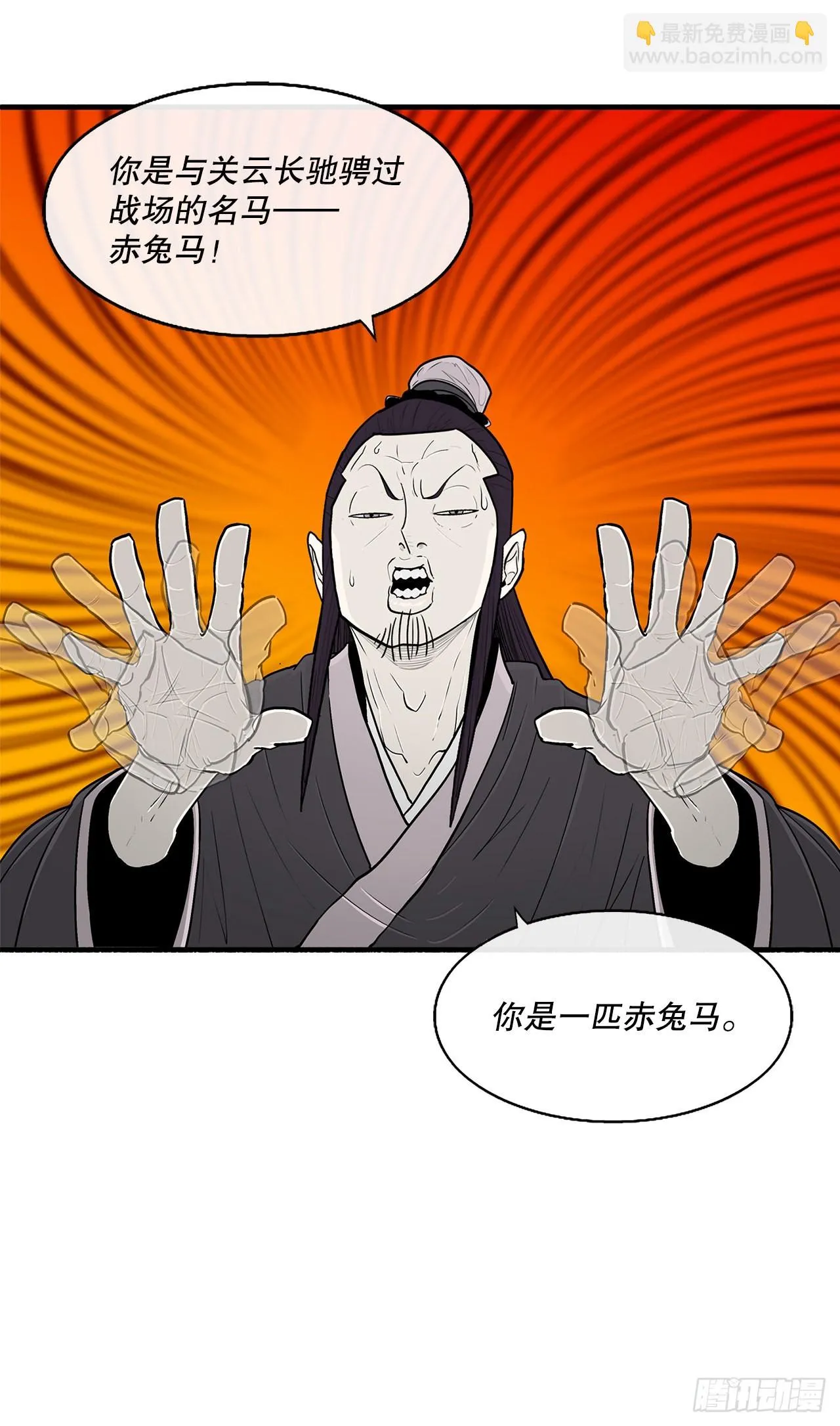 118.开战 第16页