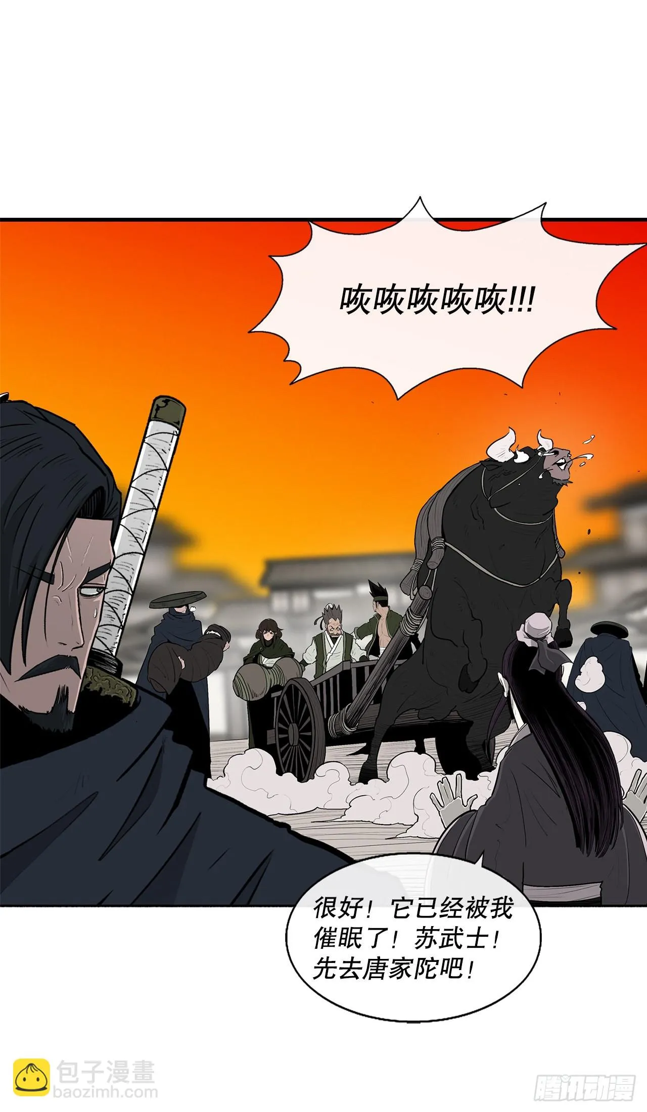 118.开战 第18页