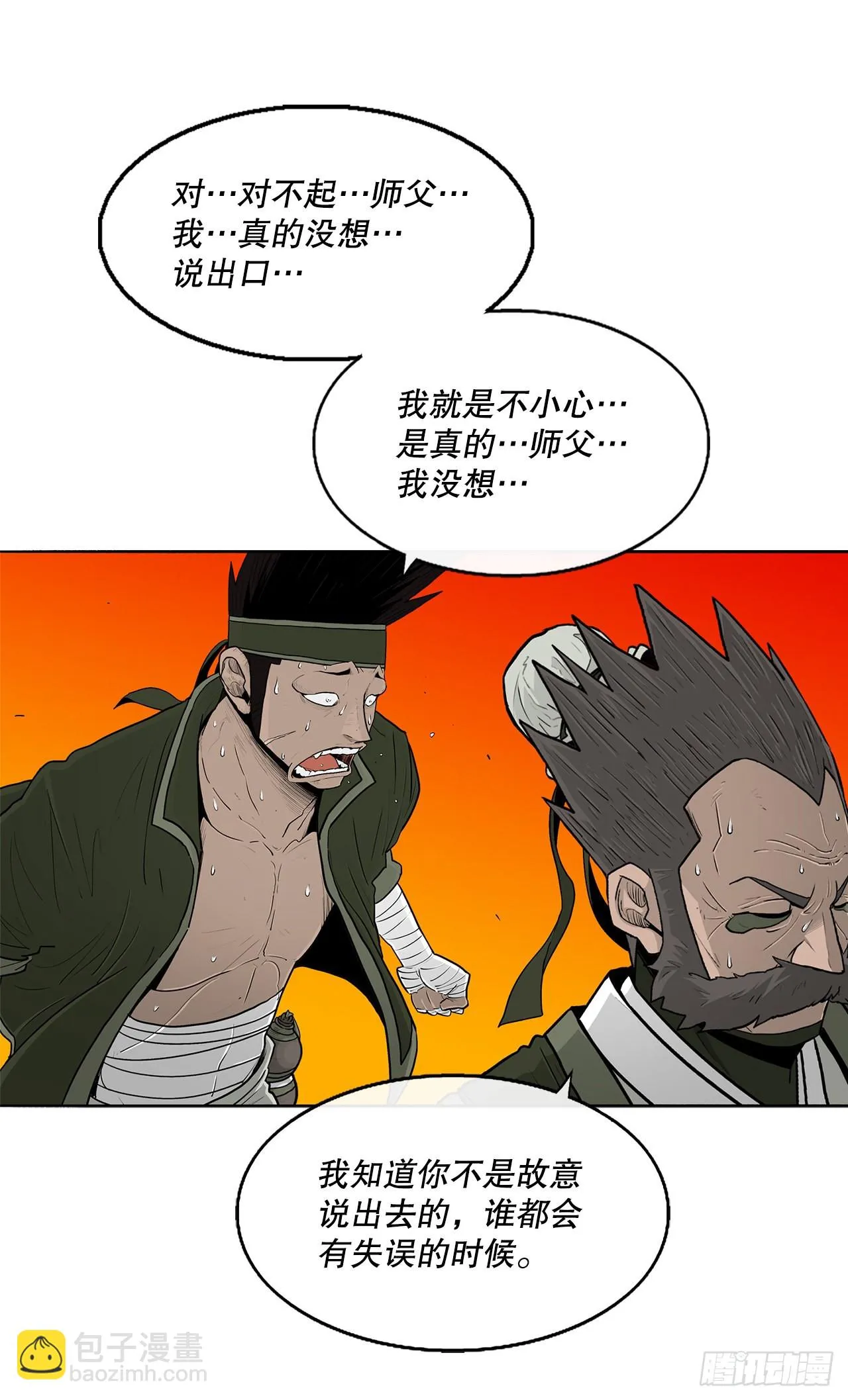 118.开战 第19页