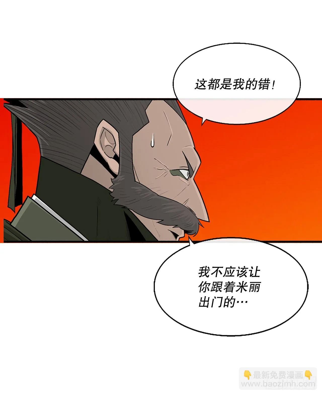118.开战 第20页