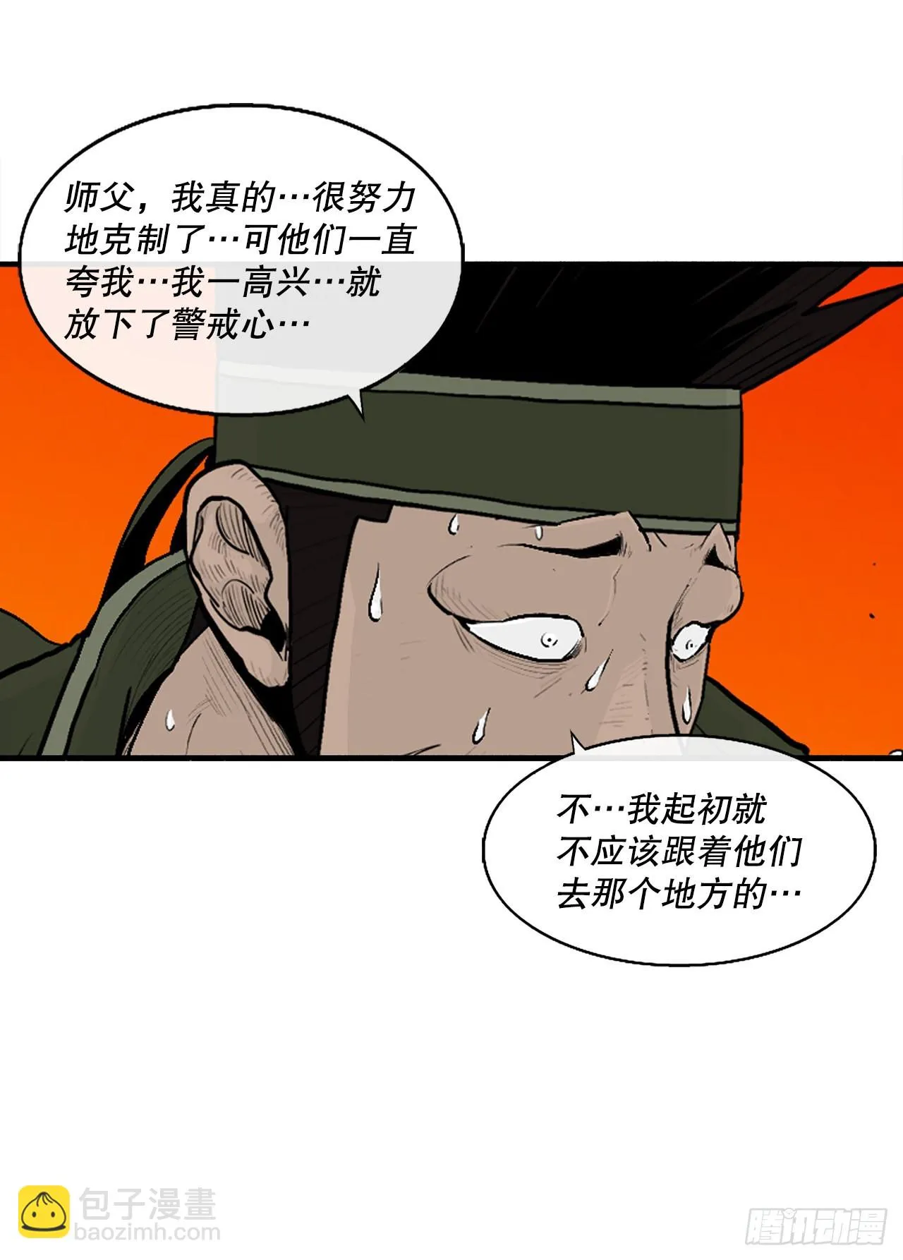 118.开战 第21页