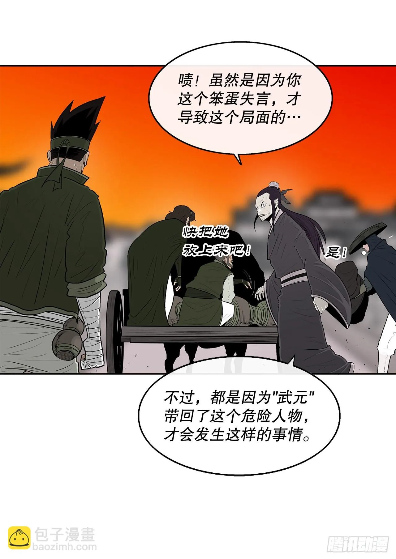 118.开战 第22页