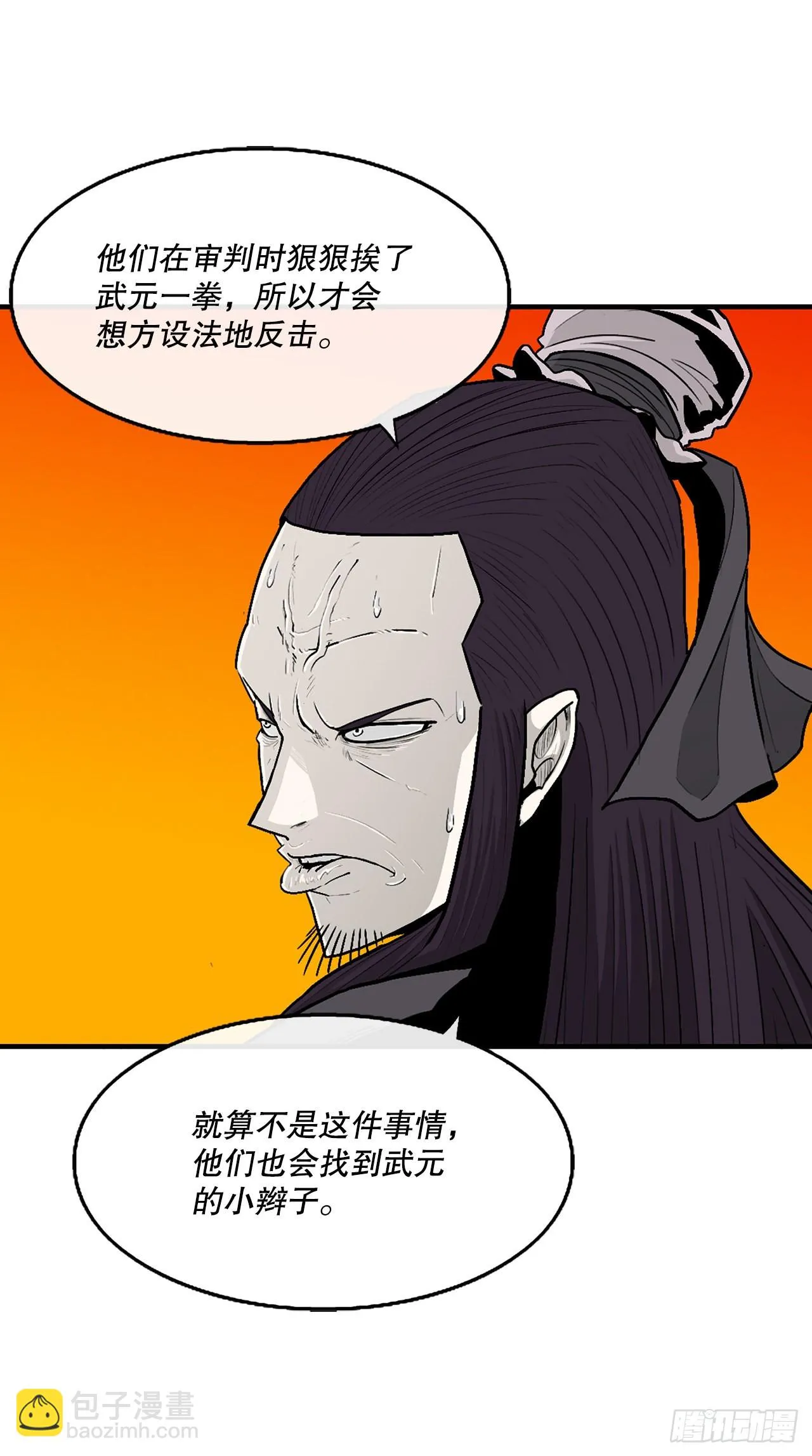 118.开战 第23页