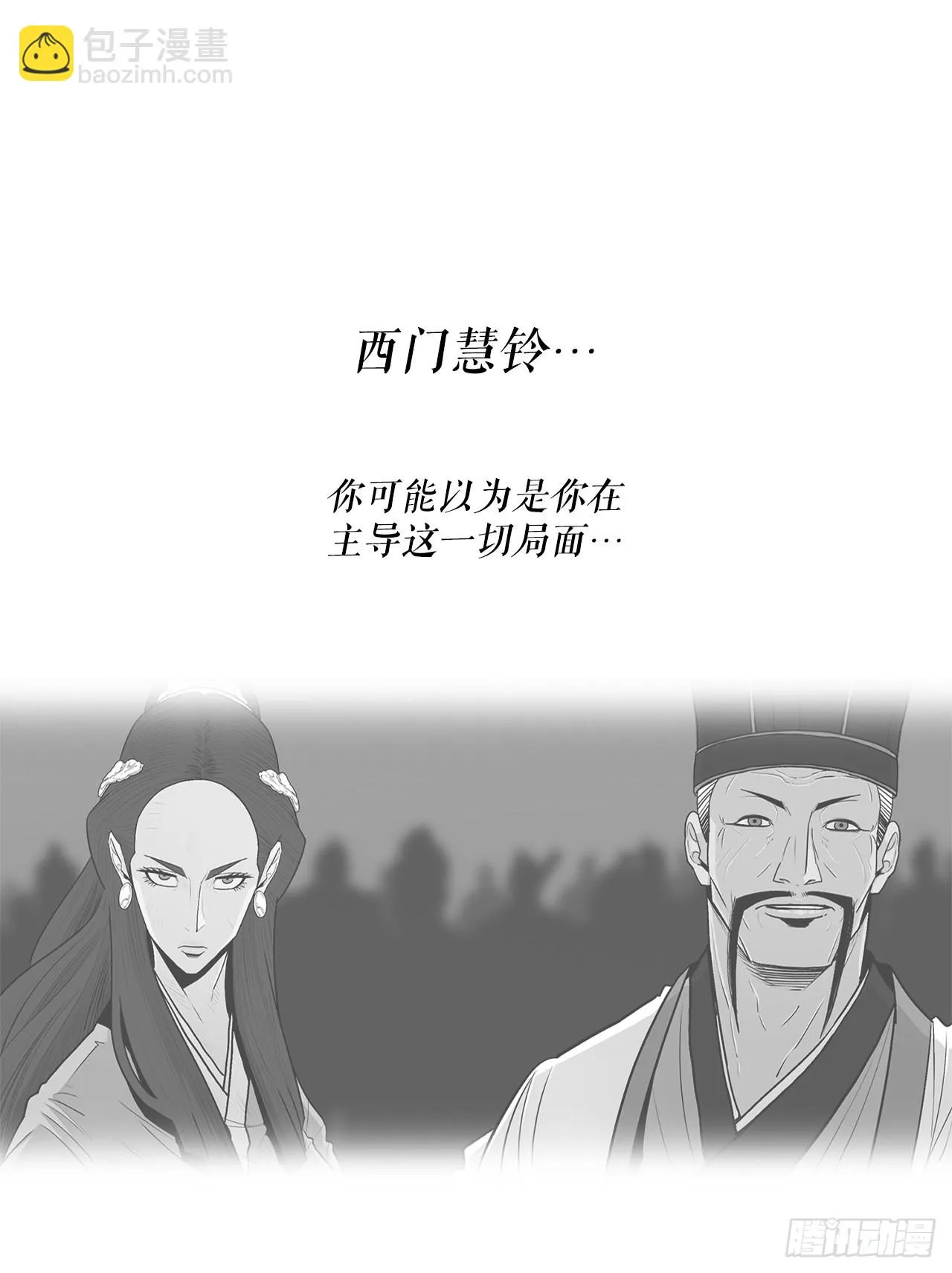 118.开战 第24页