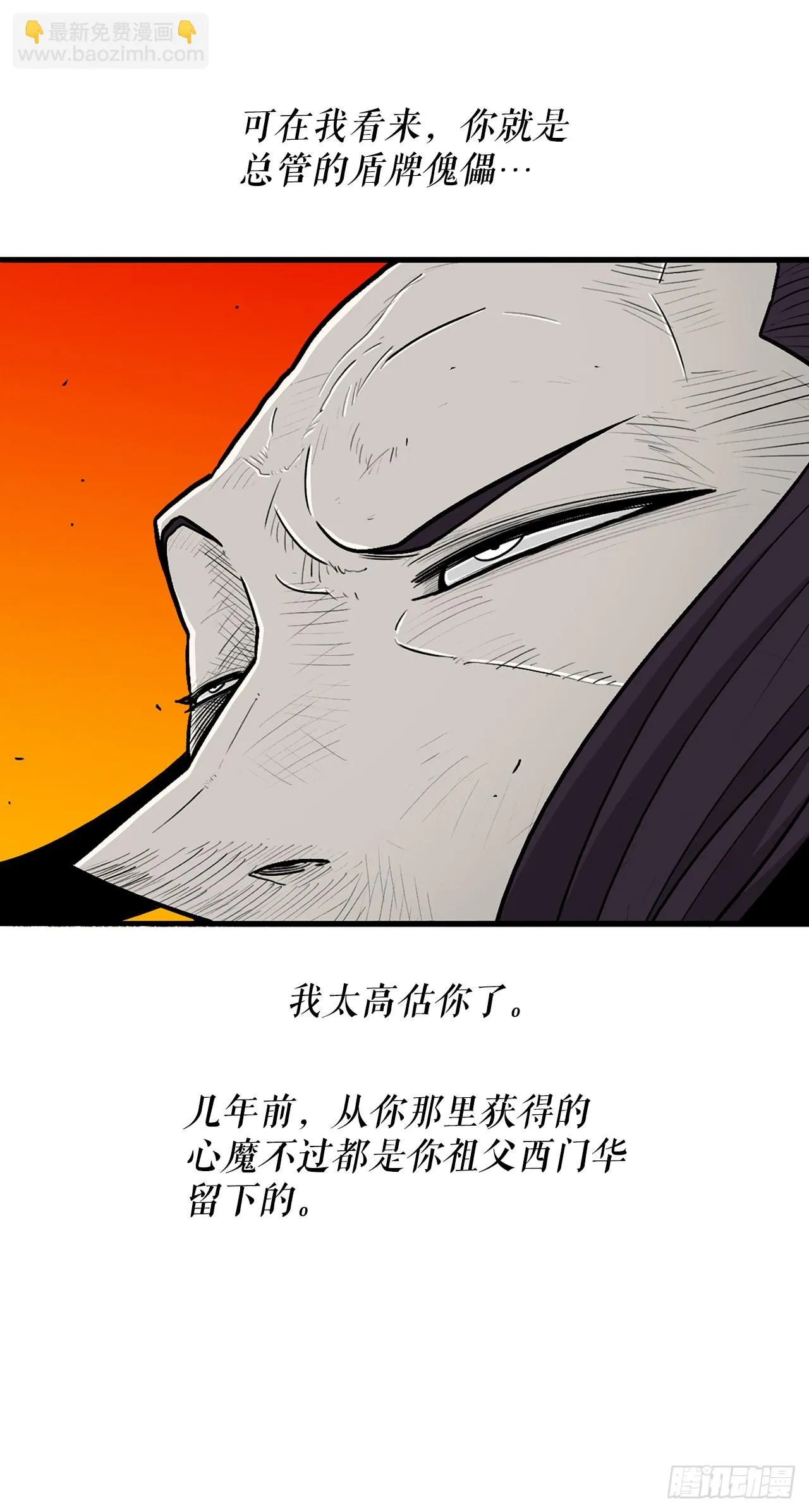 118.开战 第25页