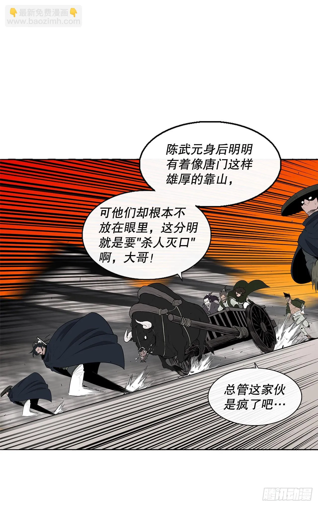 118.开战 第26页