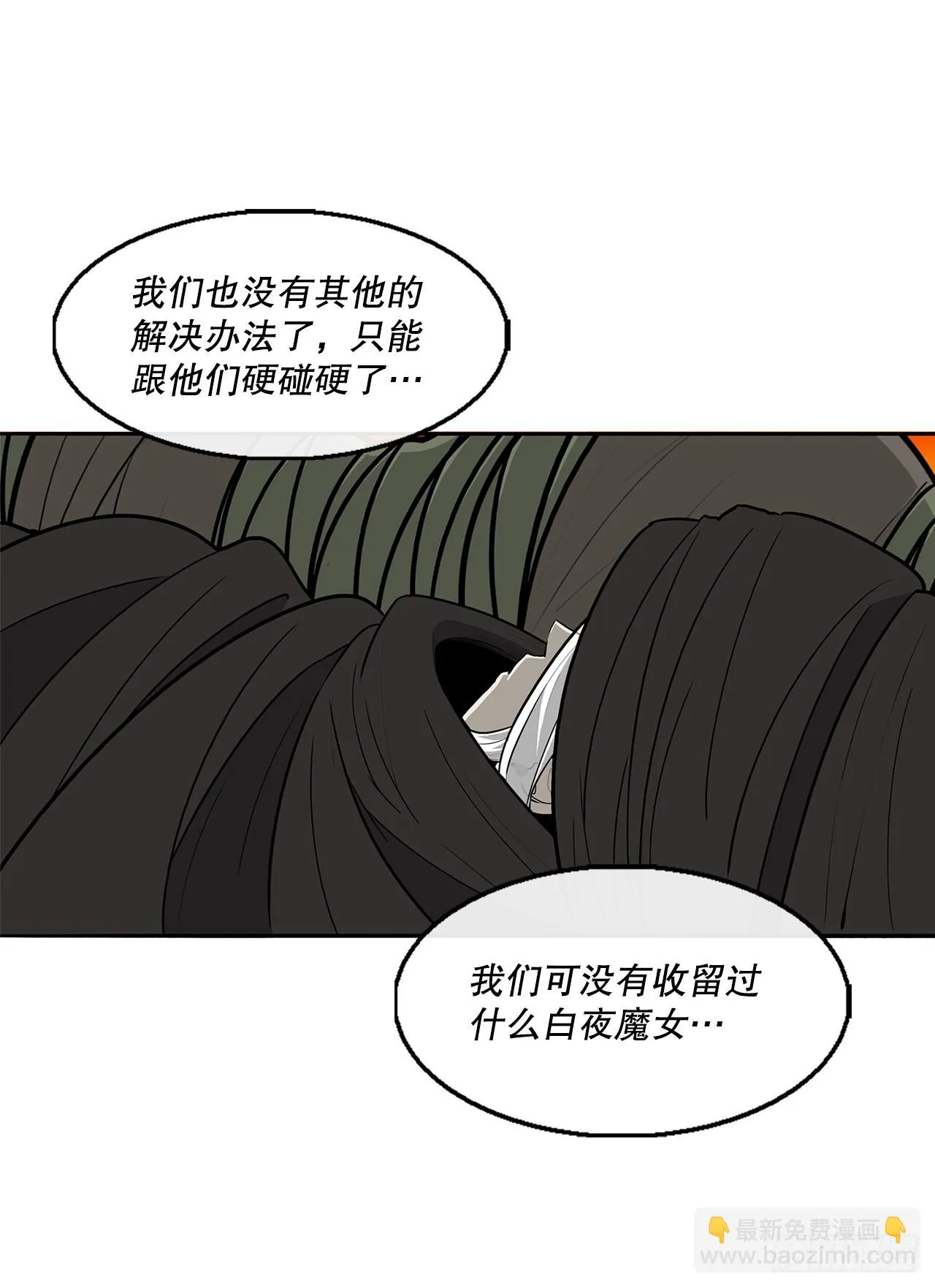 118.开战 第27页