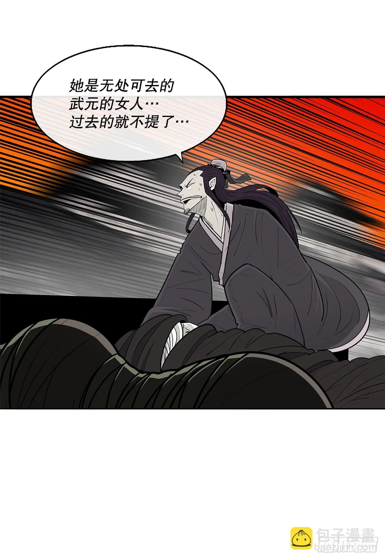 118.开战 第28页