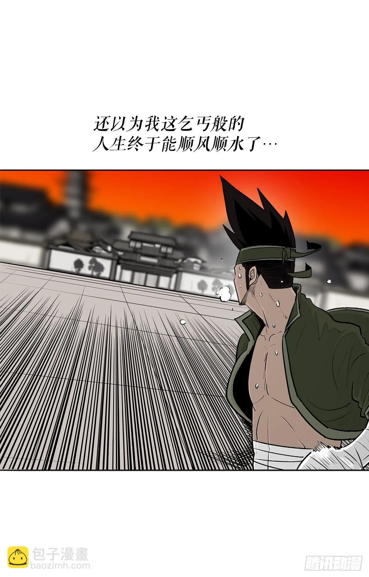 118.开战 第31页