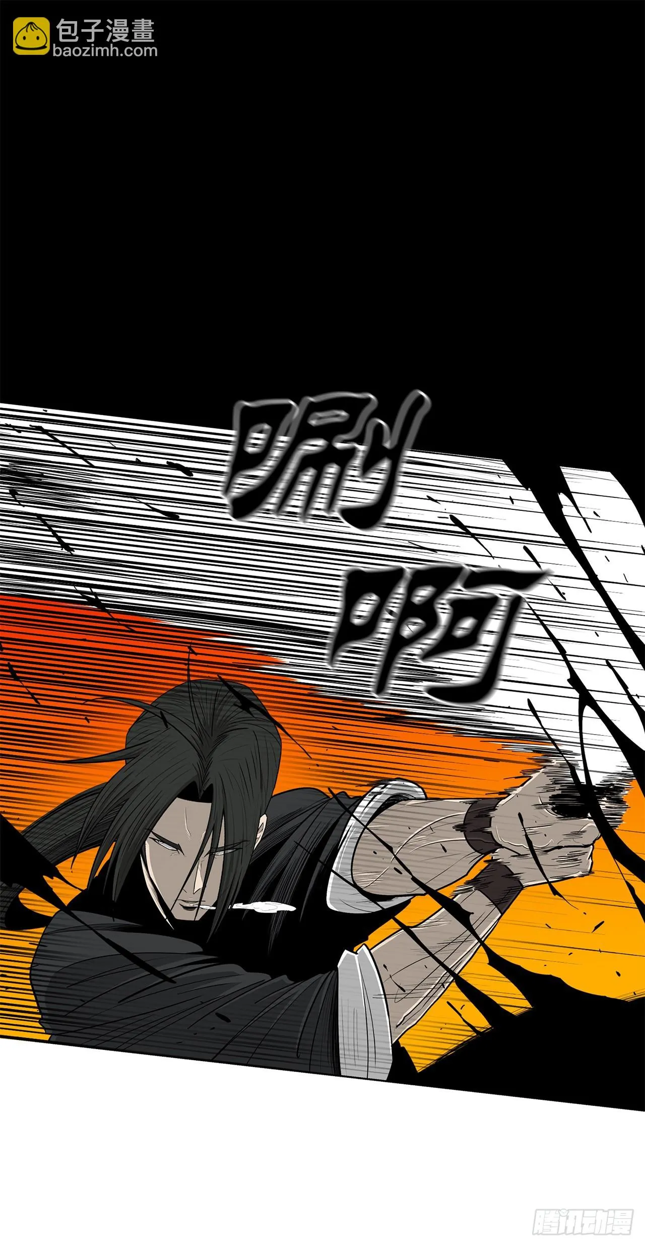 118.开战 第37页