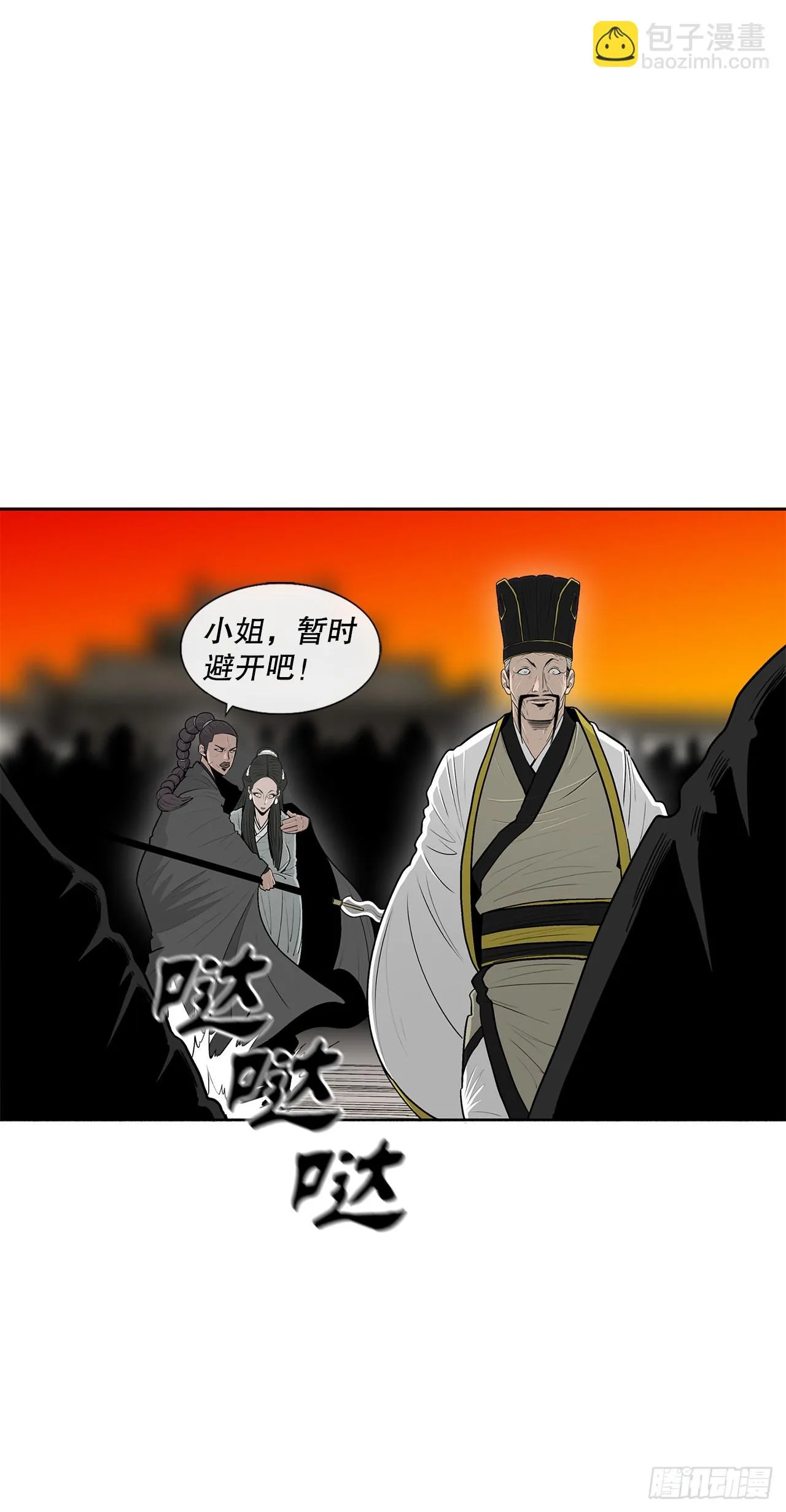 118.开战 第53页
