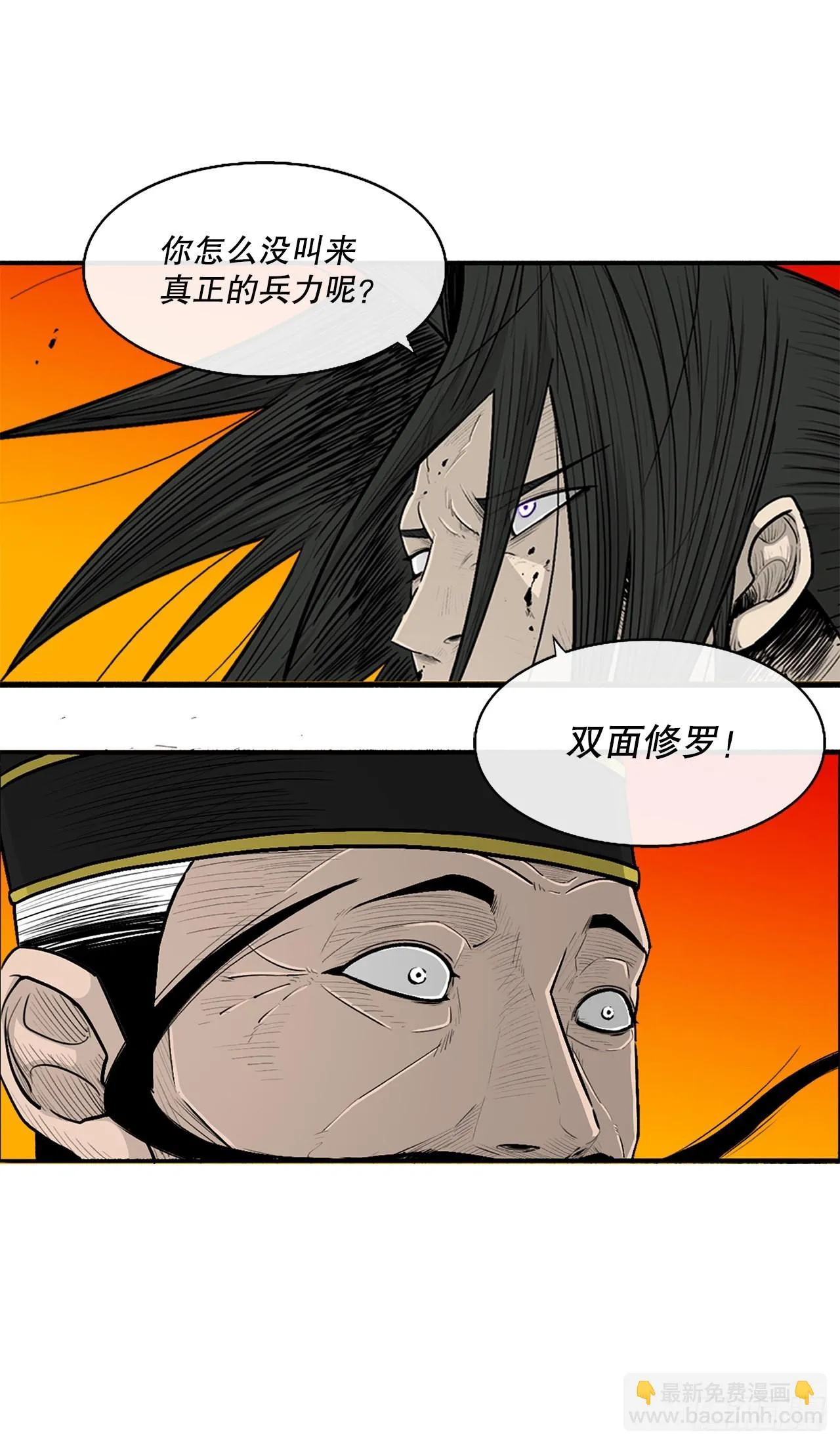 118.开战 第61页