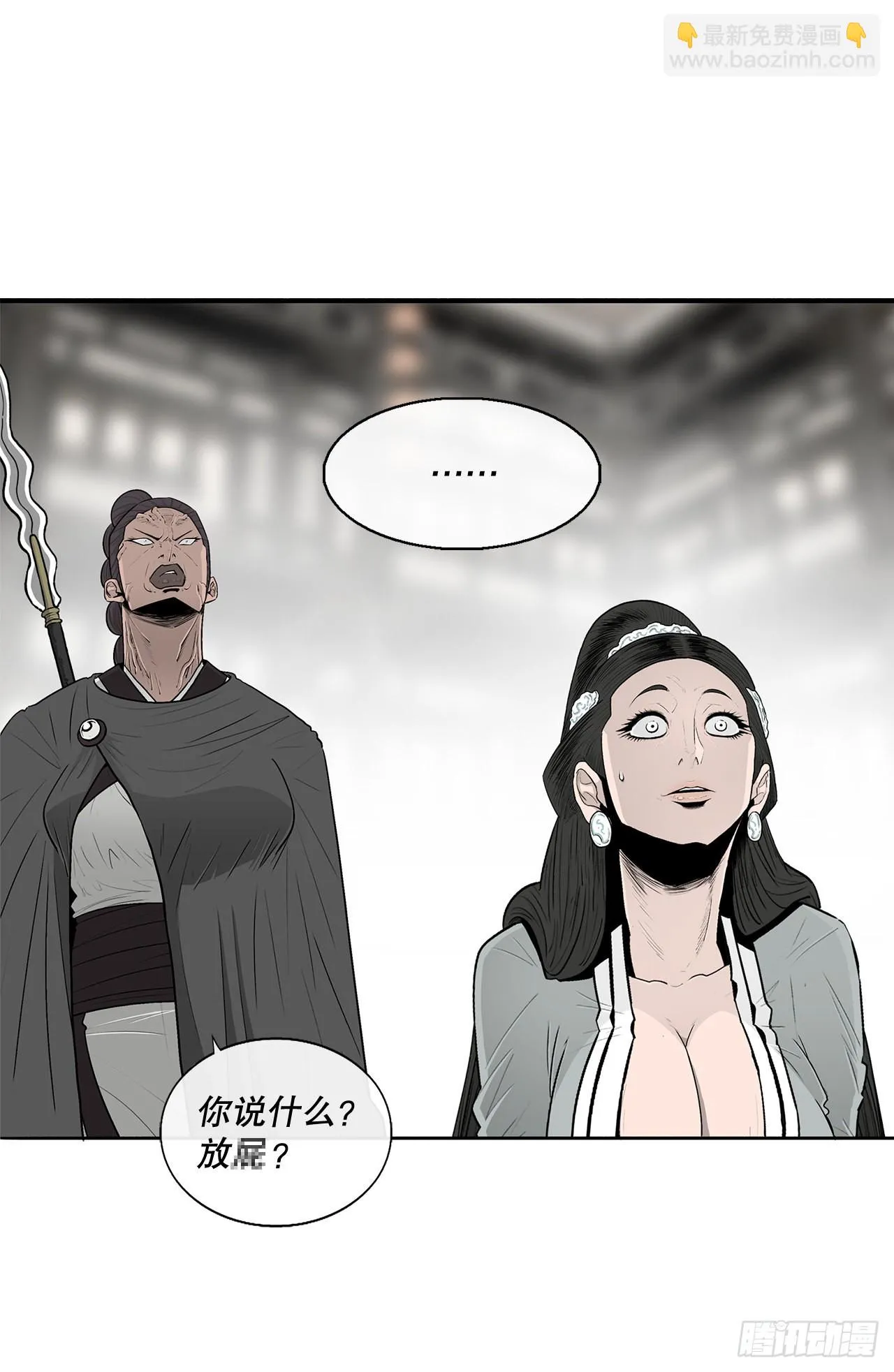 117.对峙 第3页