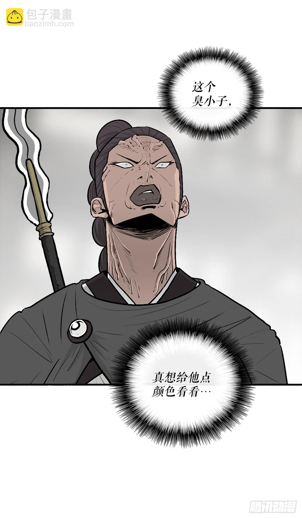 117.对峙 第4页