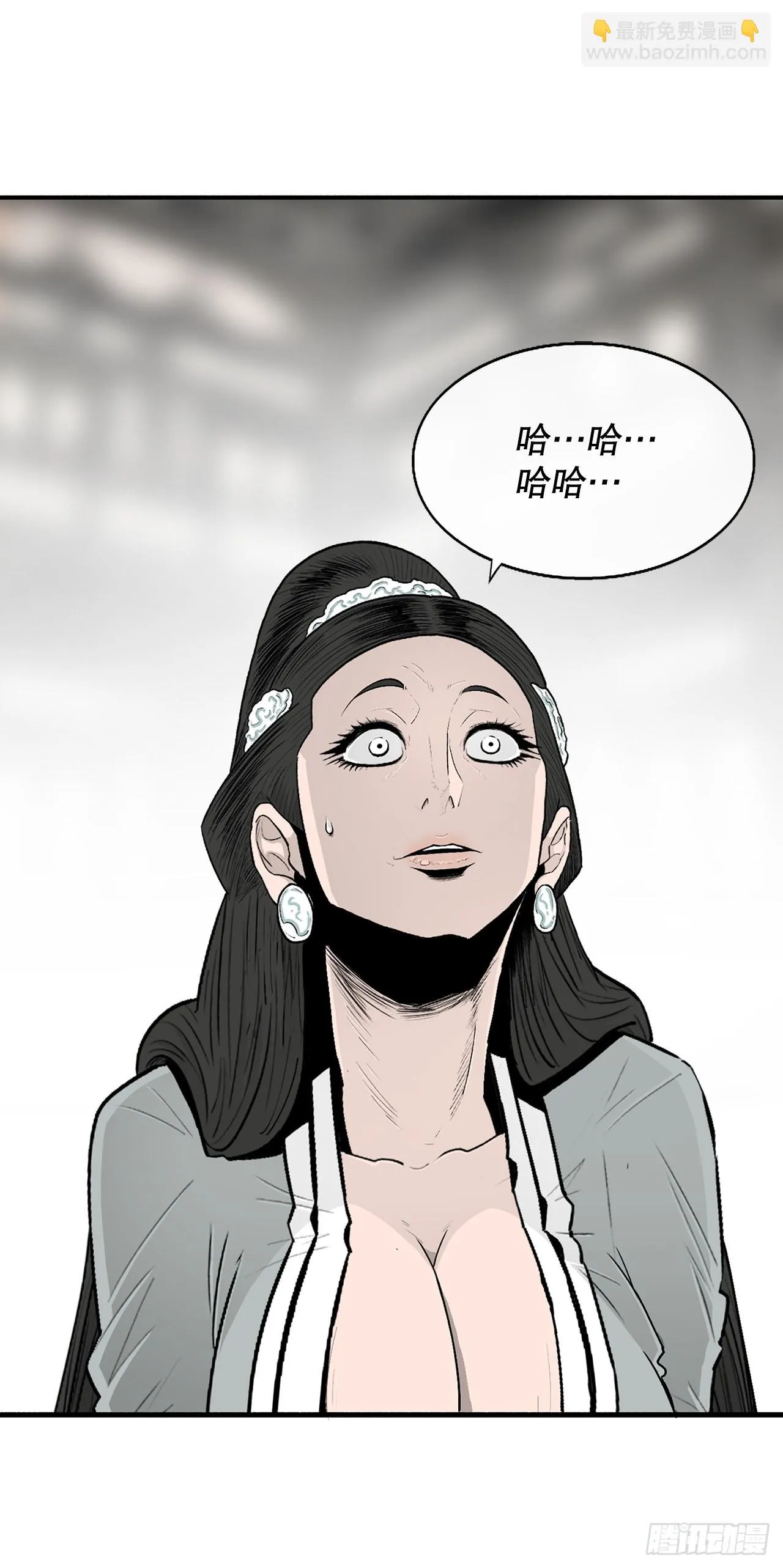 117.对峙 第5页