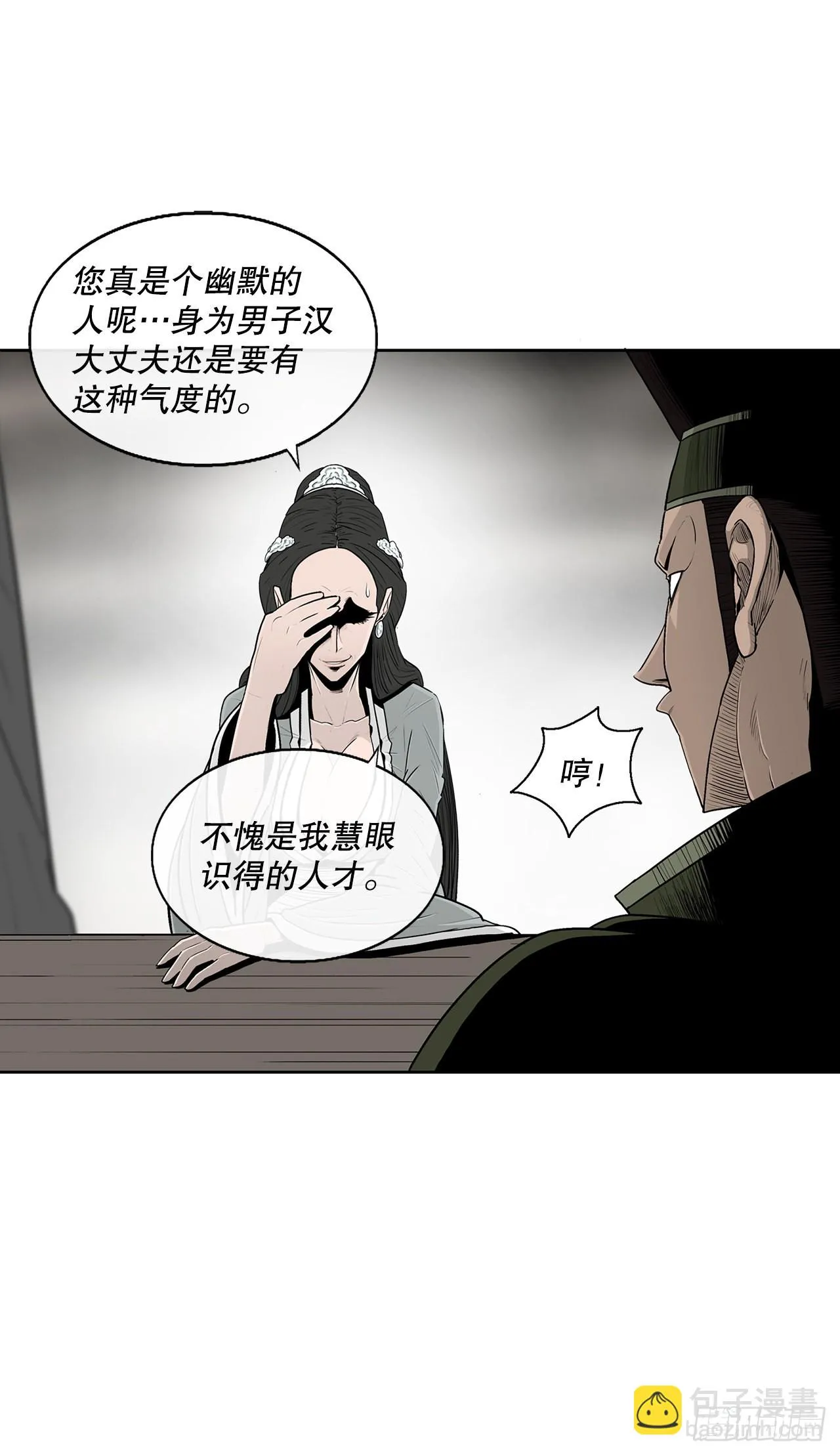 117.对峙 第6页