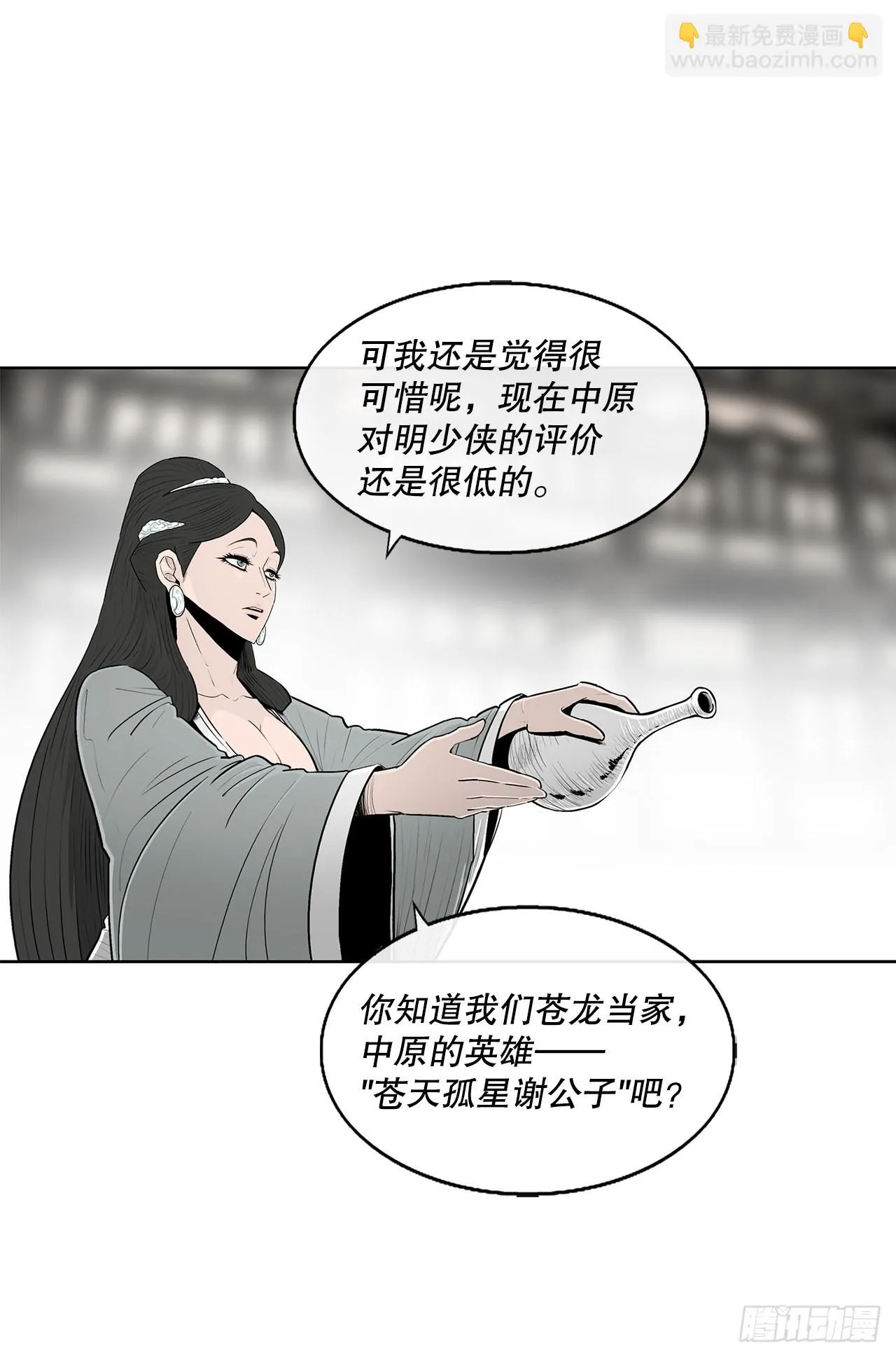 117.对峙 第8页