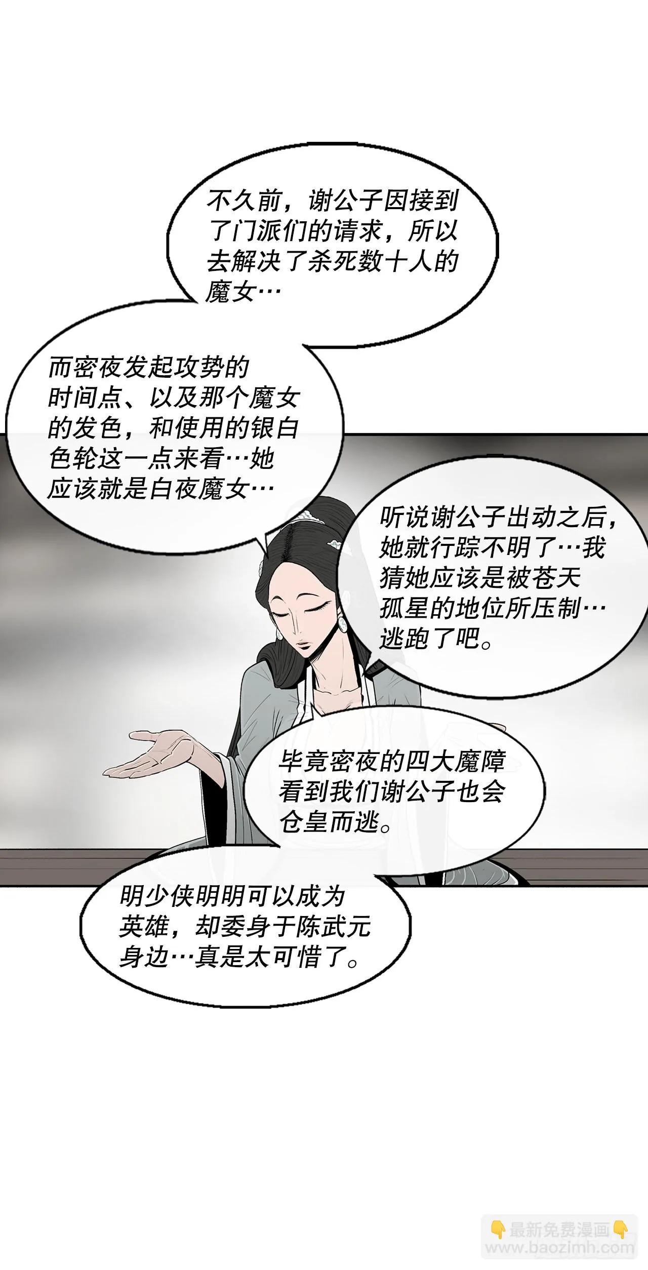 117.对峙 第11页