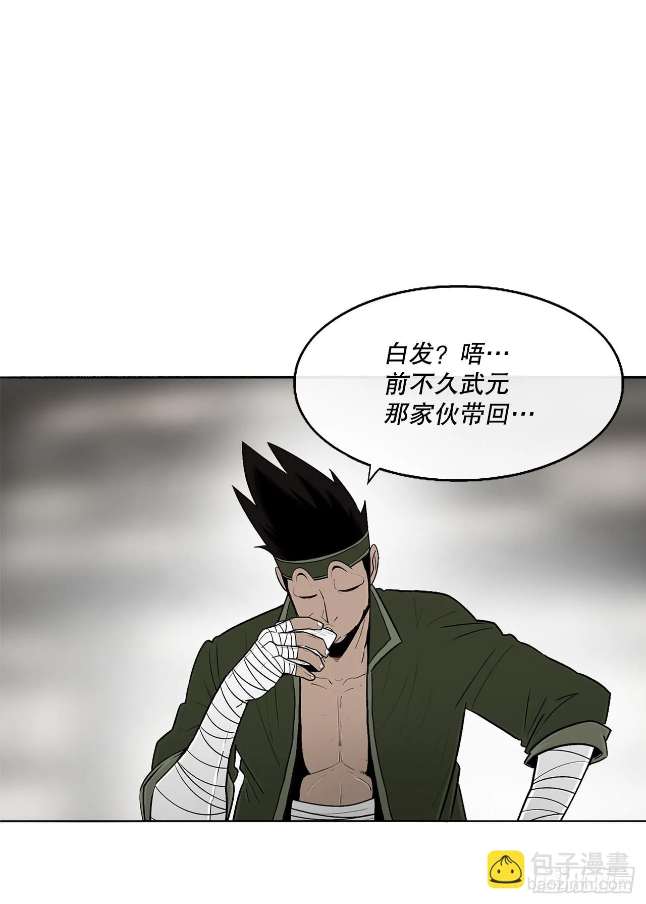117.对峙 第12页