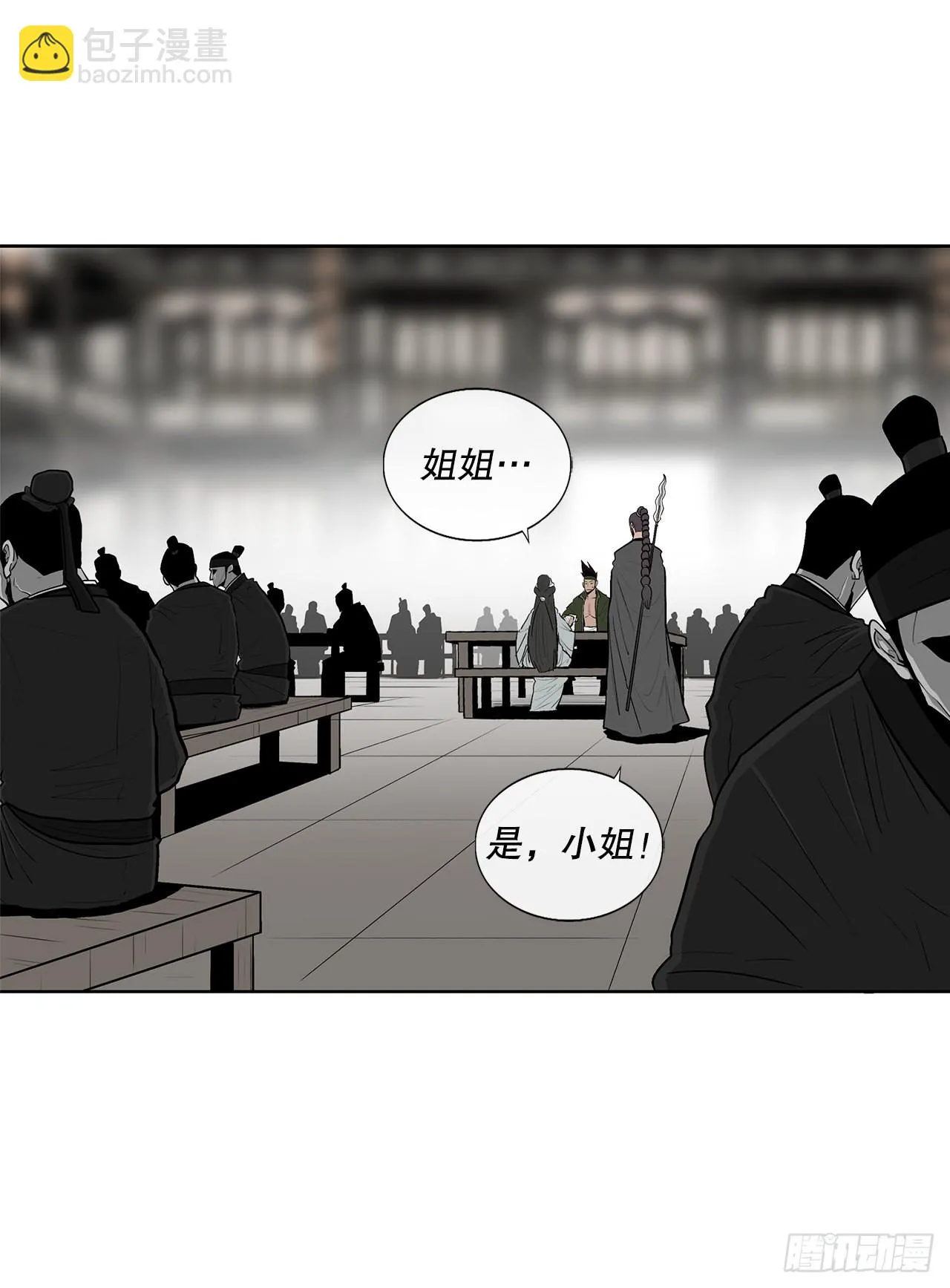 117.对峙 第16页