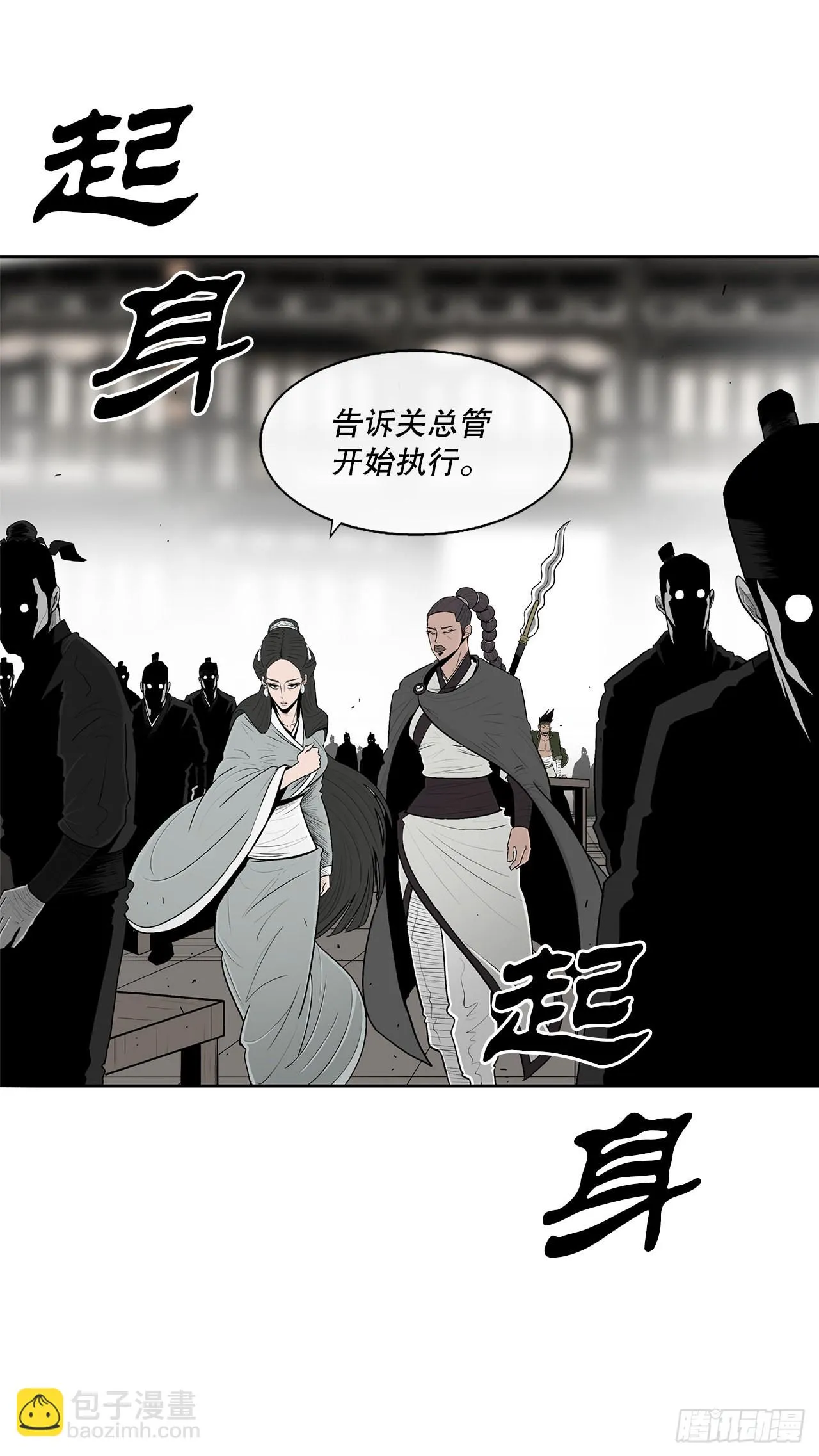 117.对峙 第17页