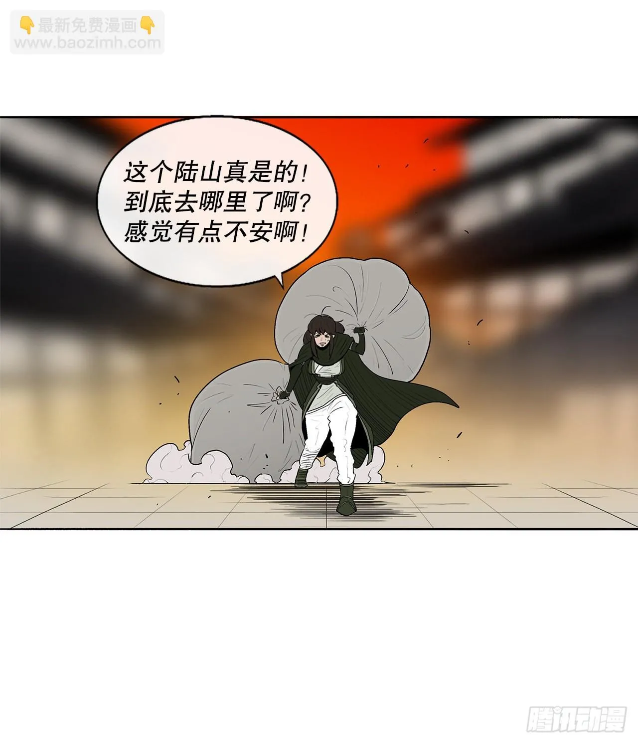 117.对峙 第21页