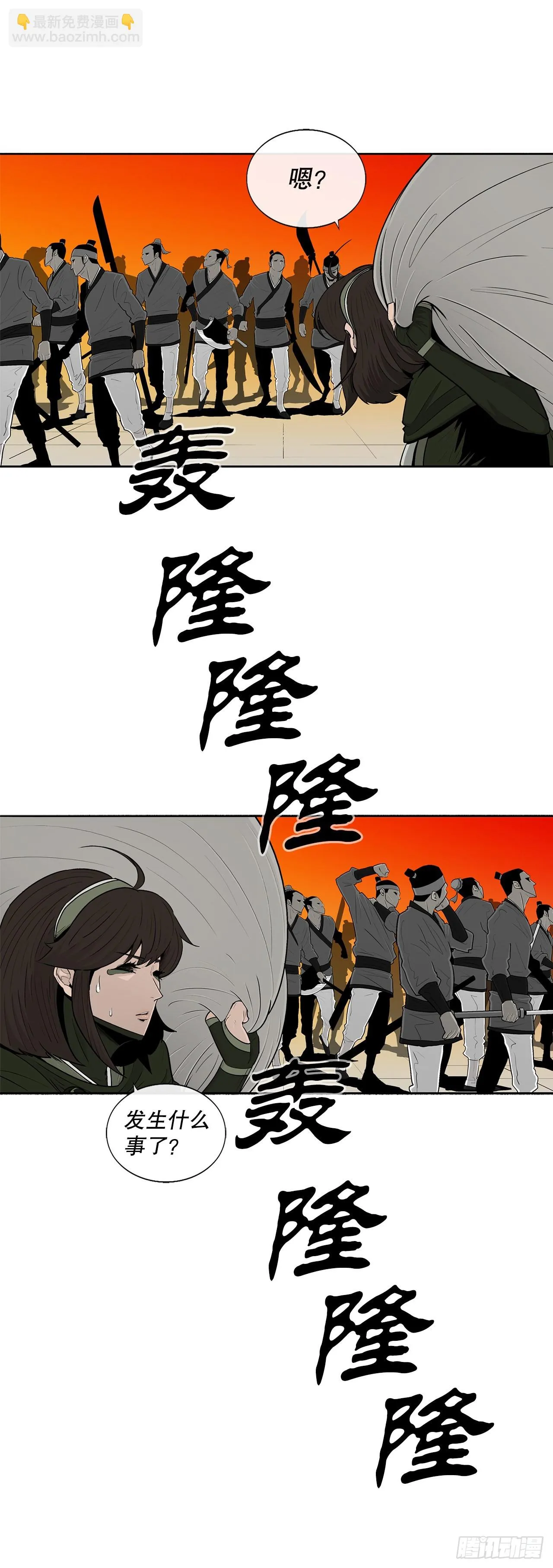 117.对峙 第22页