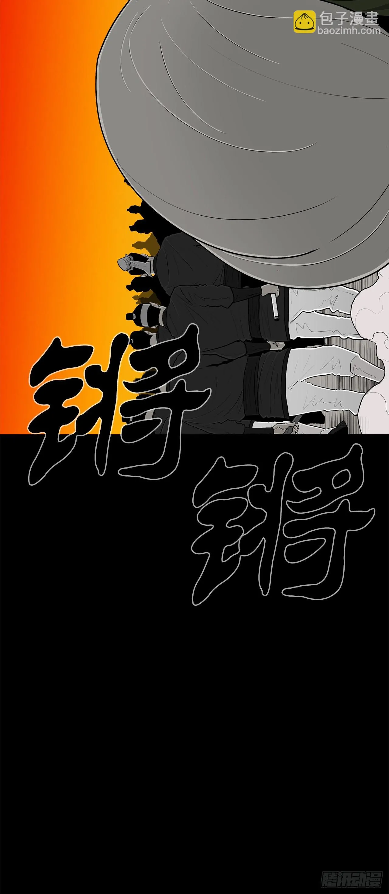 117.对峙 第24页