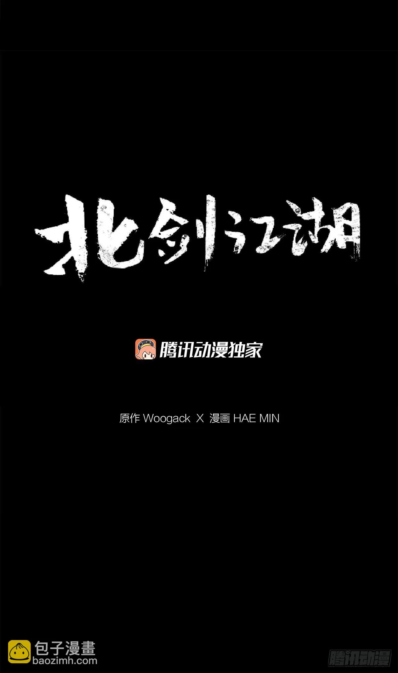 117.对峙 第25页