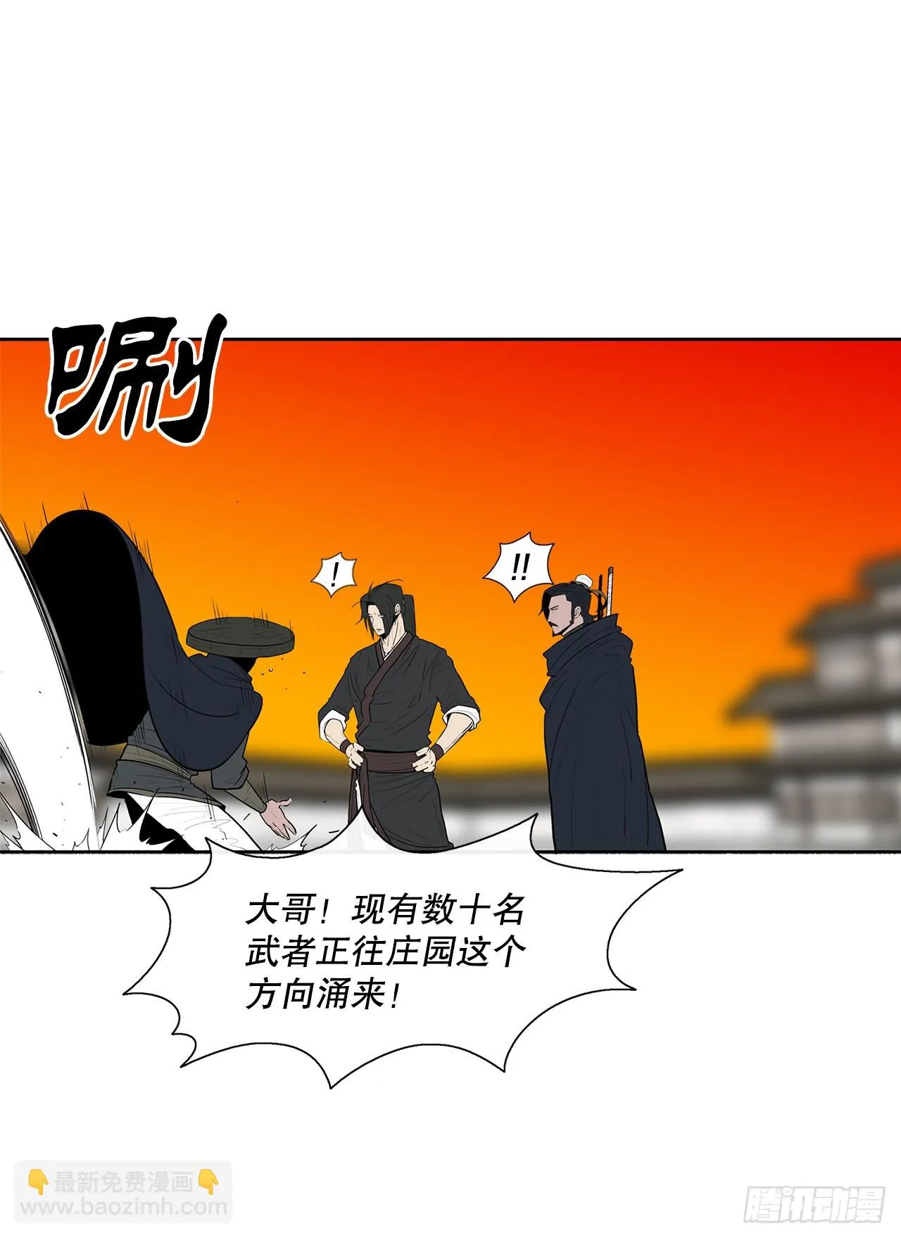 117.对峙 第27页