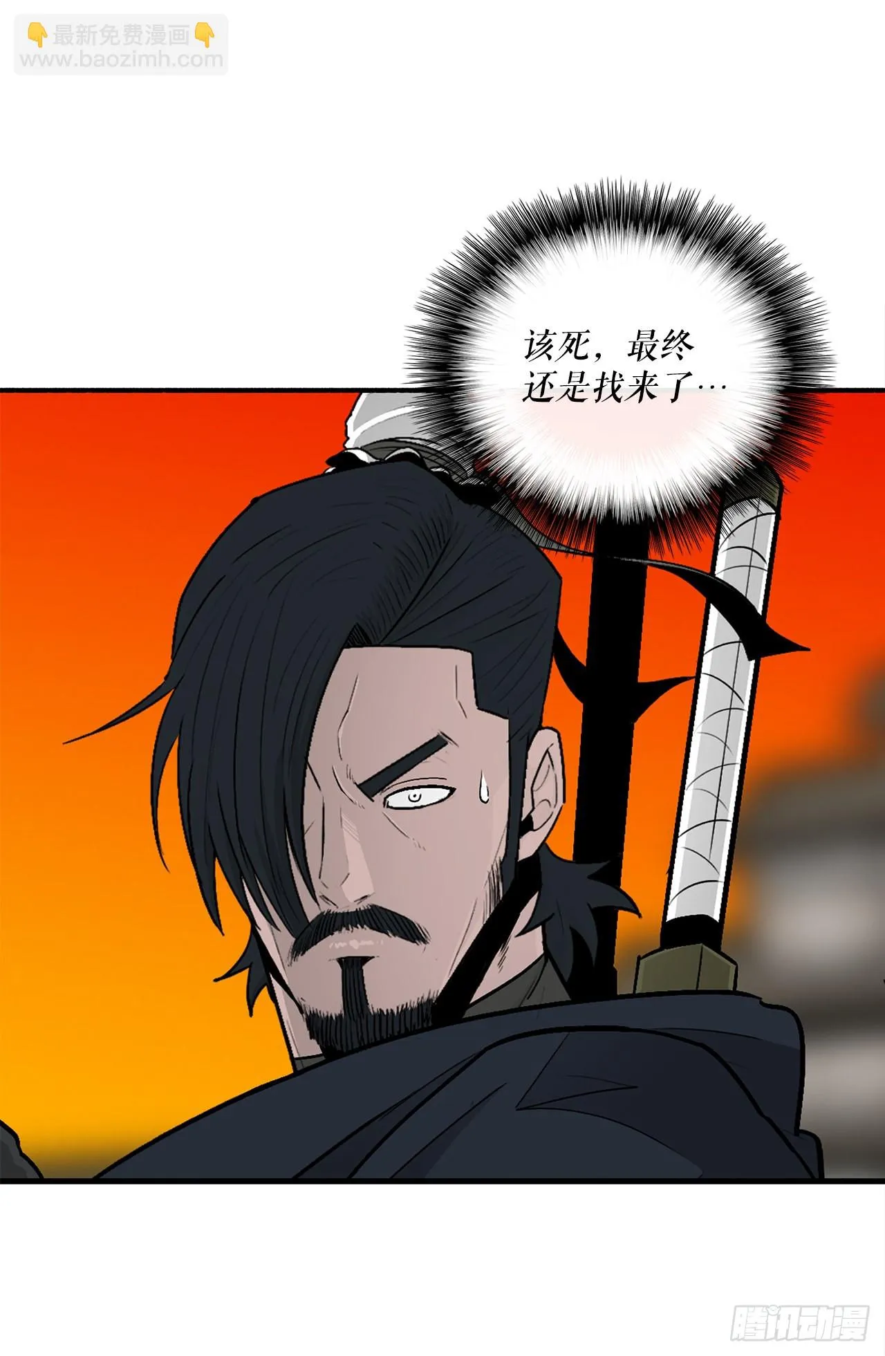 117.对峙 第30页