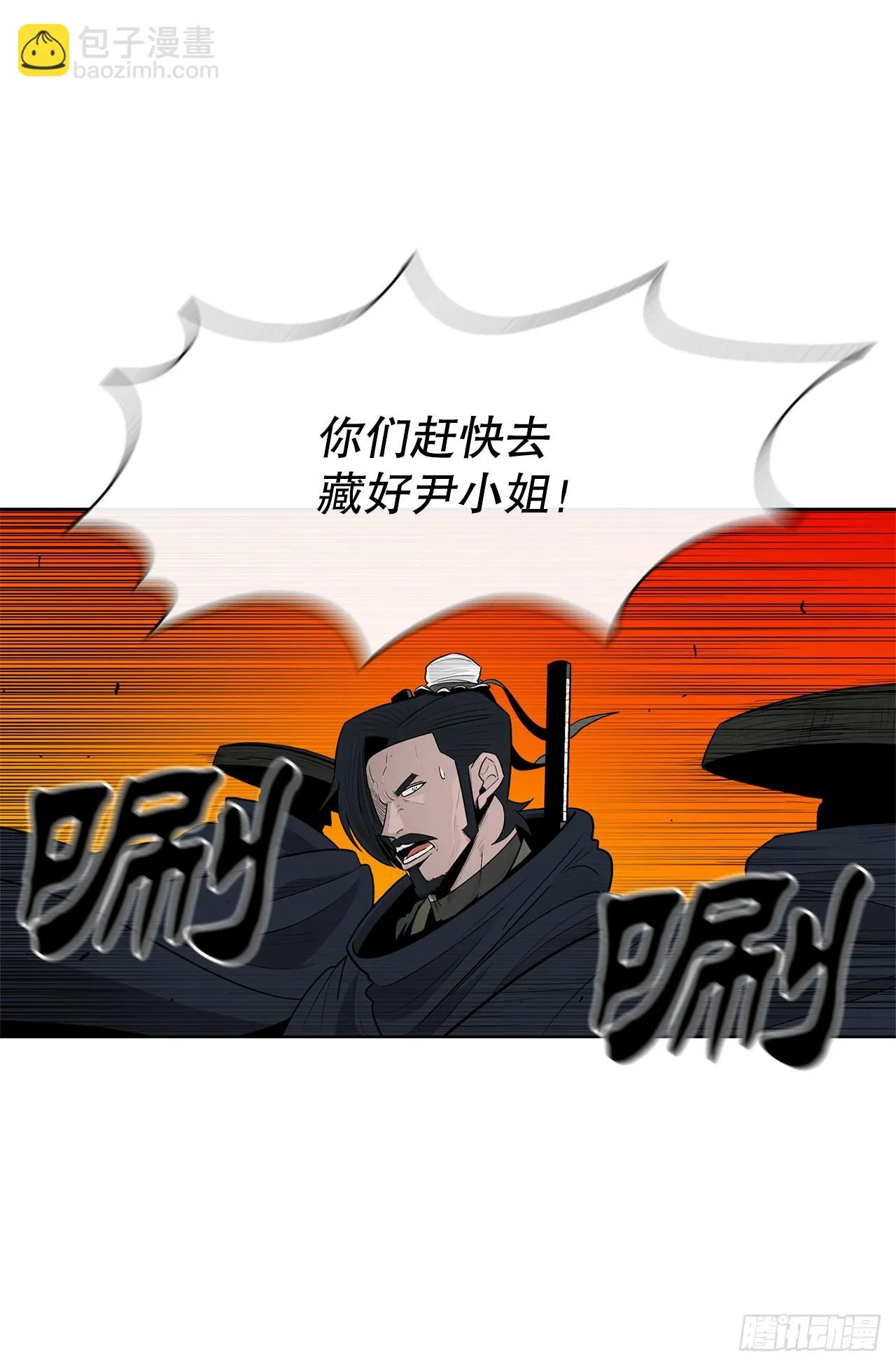 117.对峙 第31页