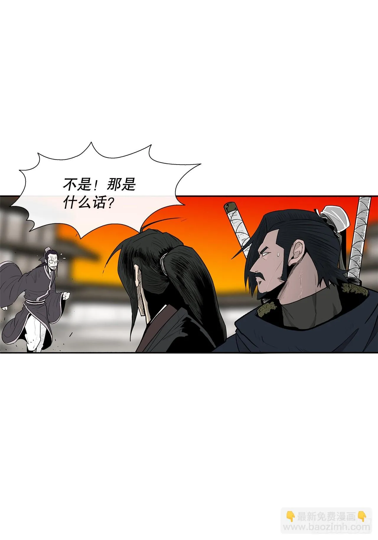 117.对峙 第32页