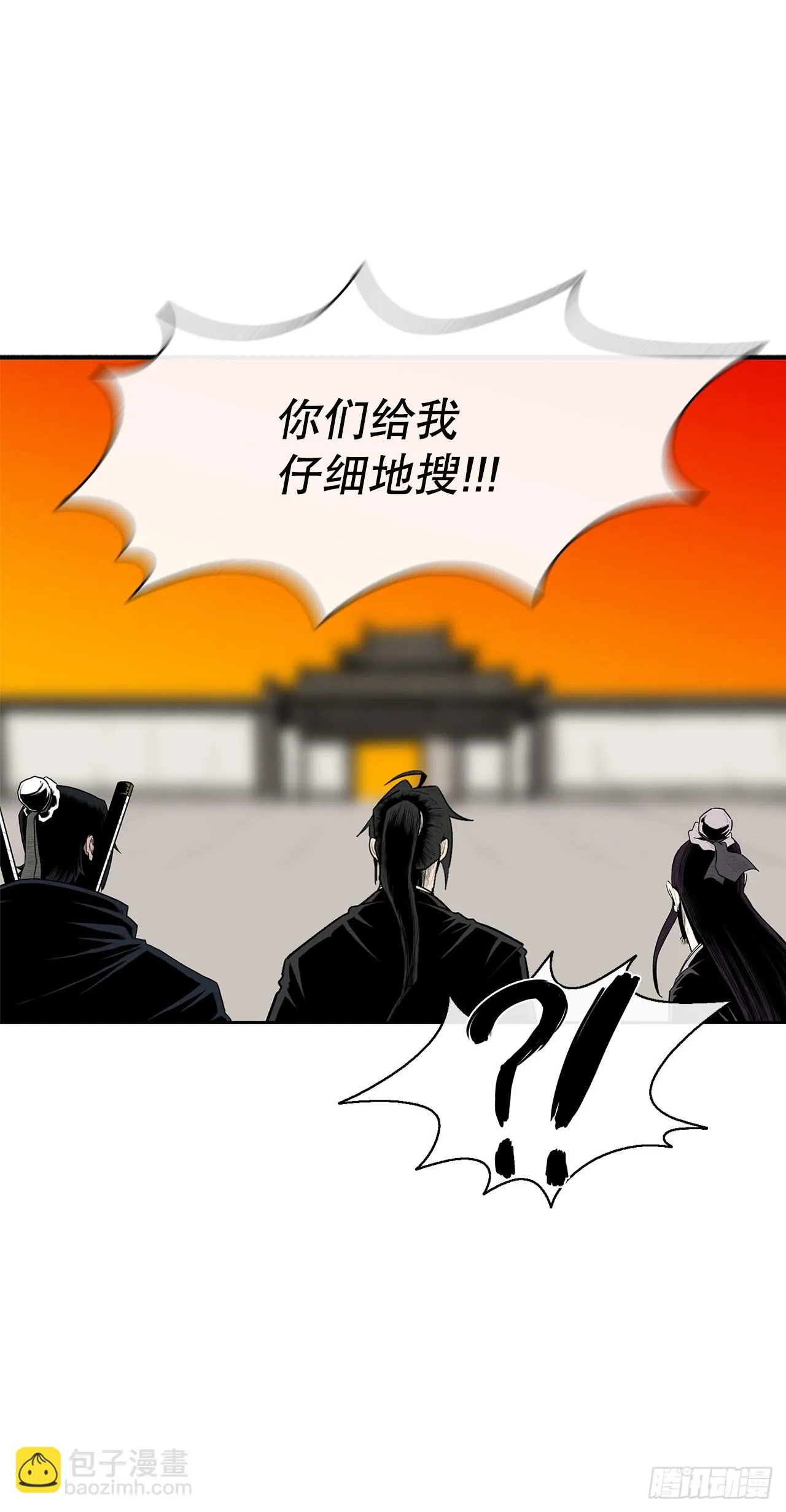 117.对峙 第33页