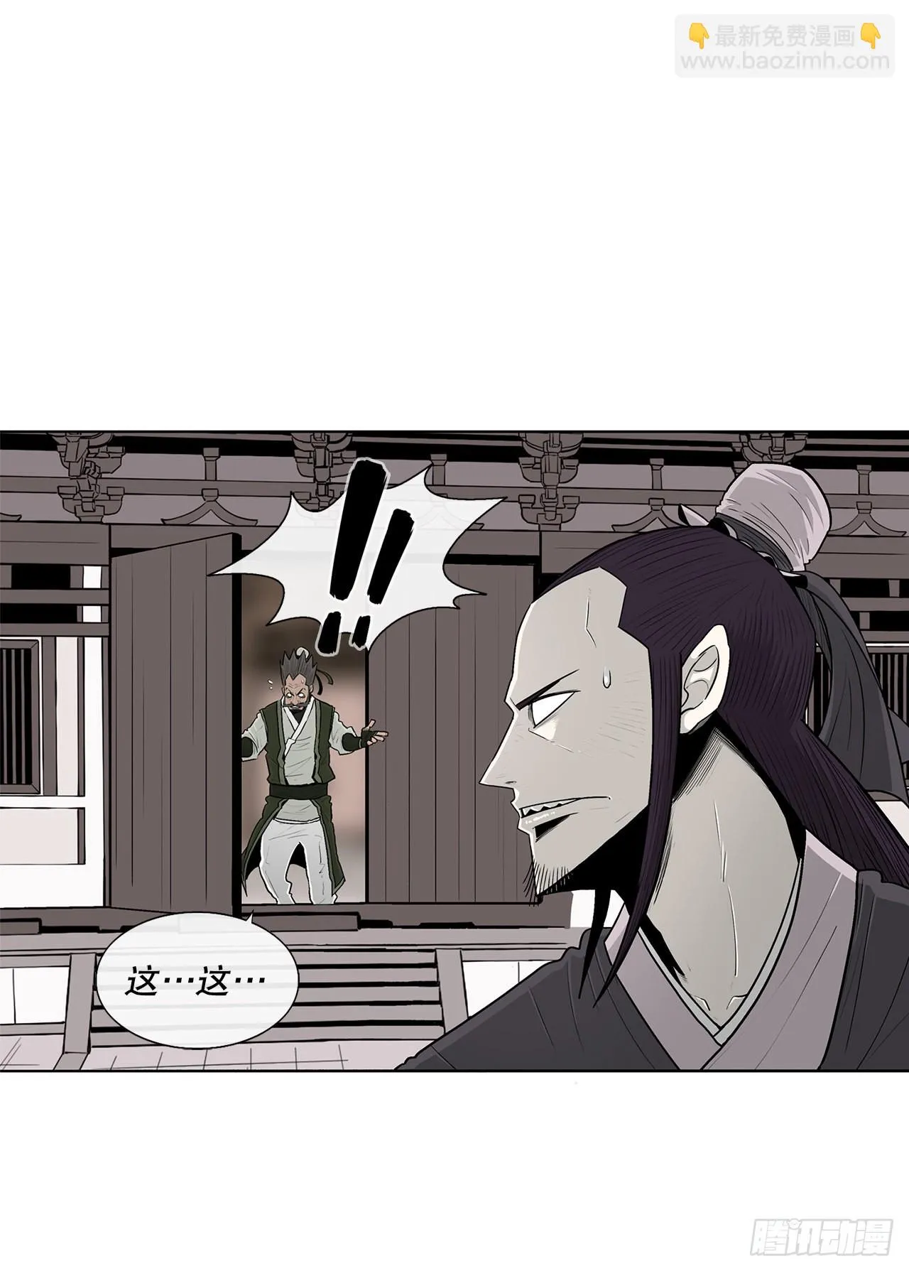 117.对峙 第35页