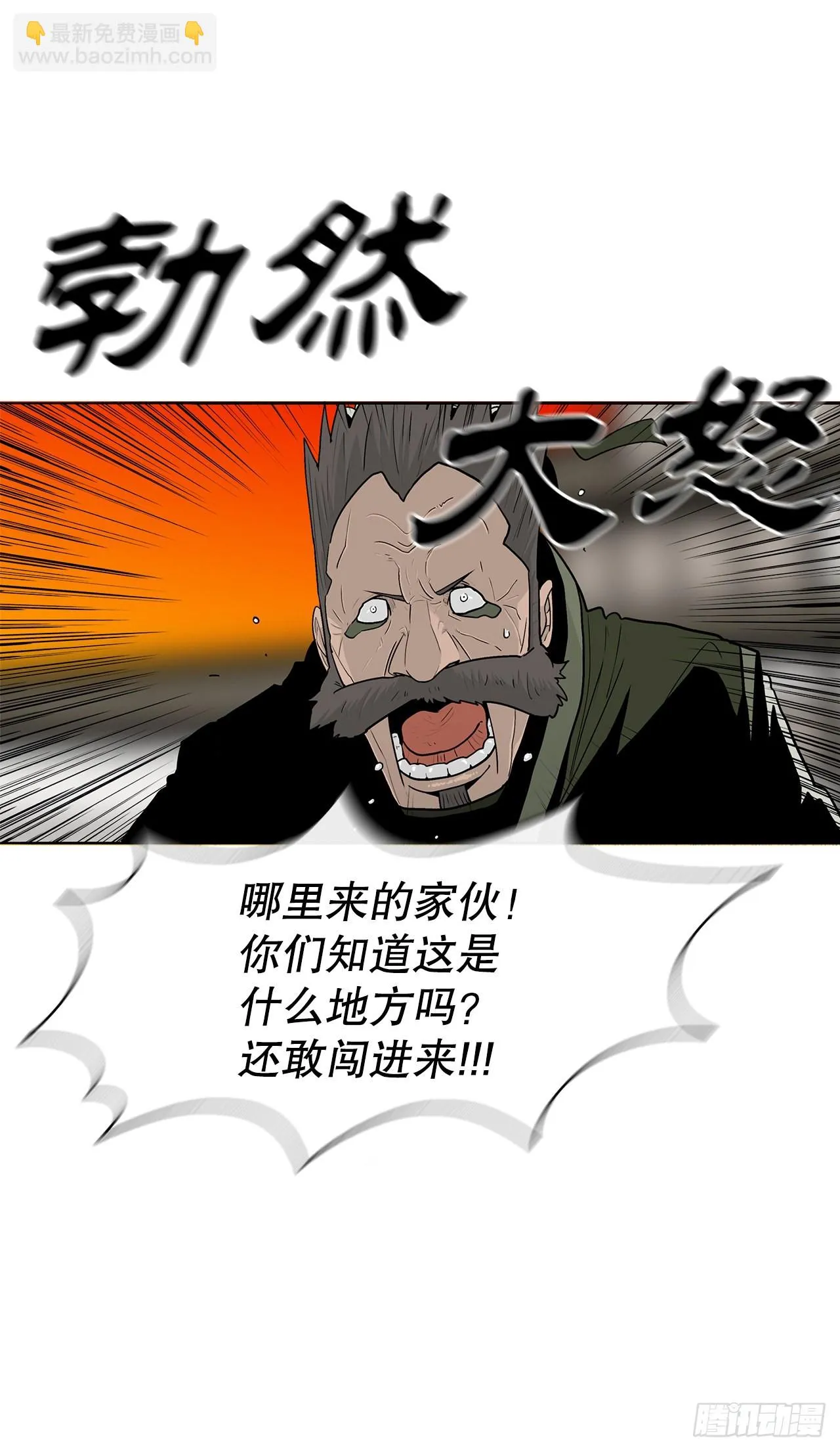 117.对峙 第36页