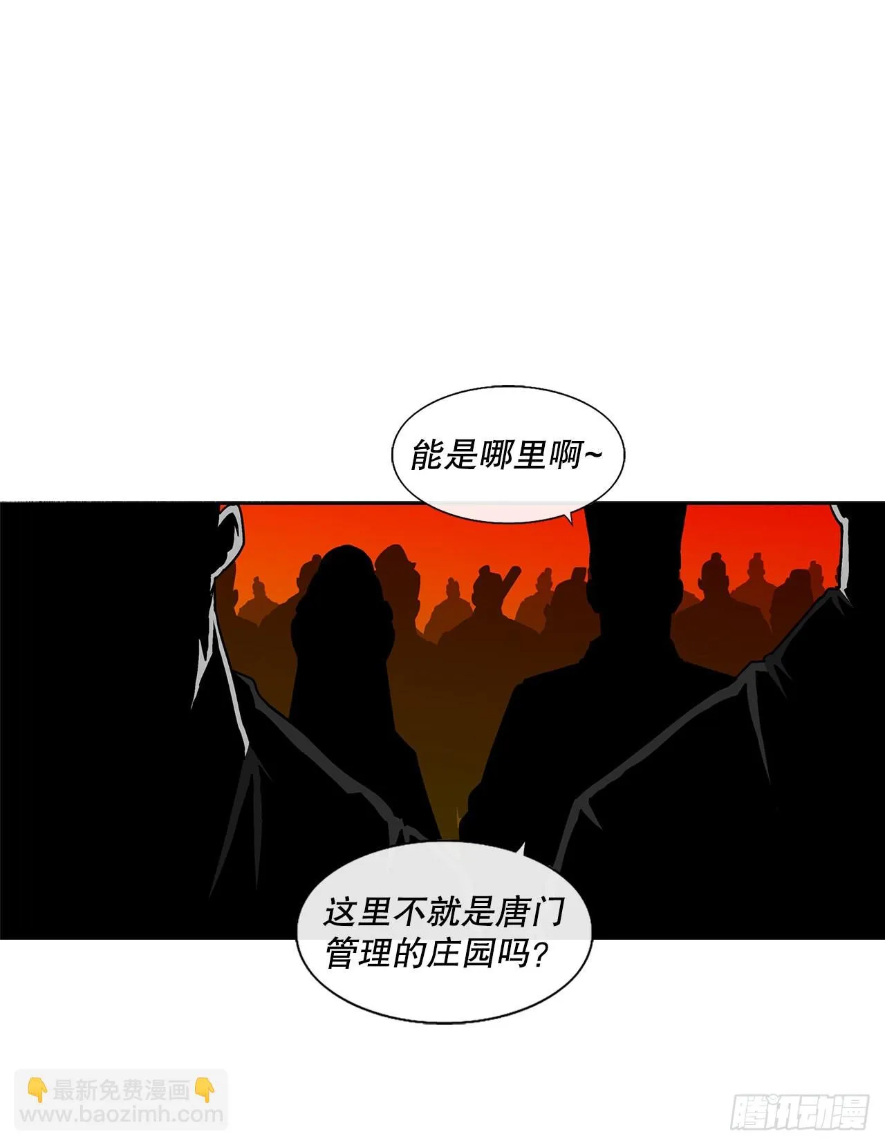 117.对峙 第37页